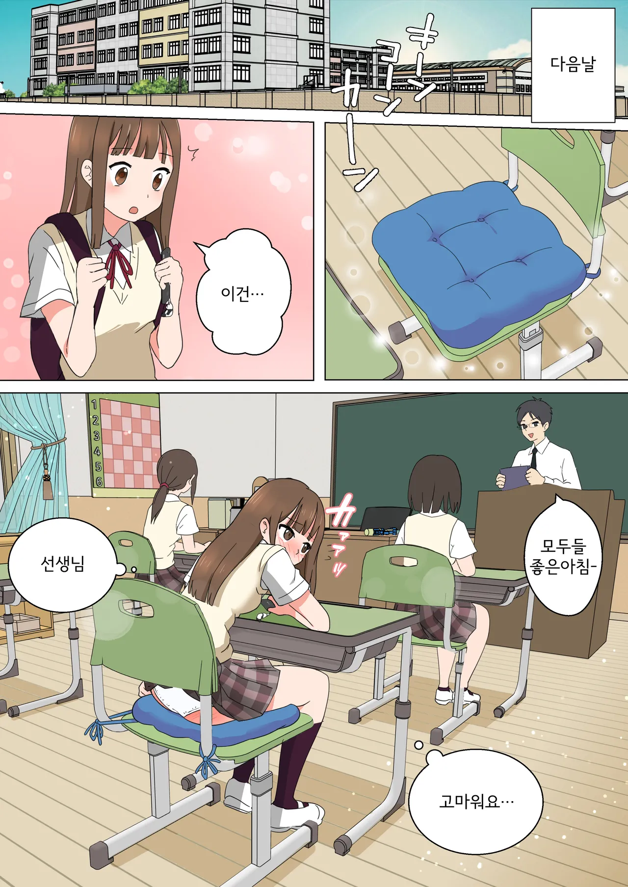My Spanking Friends page 10 full