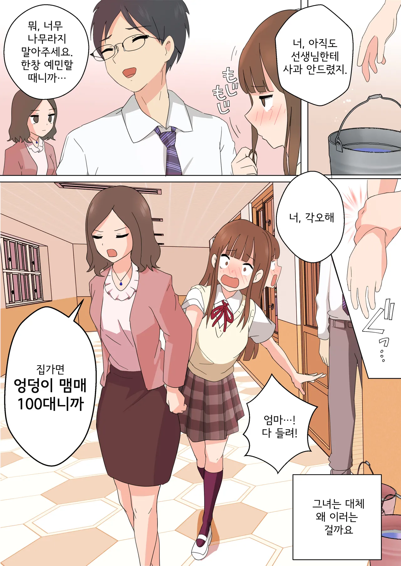 My Spanking Friends page 4 full