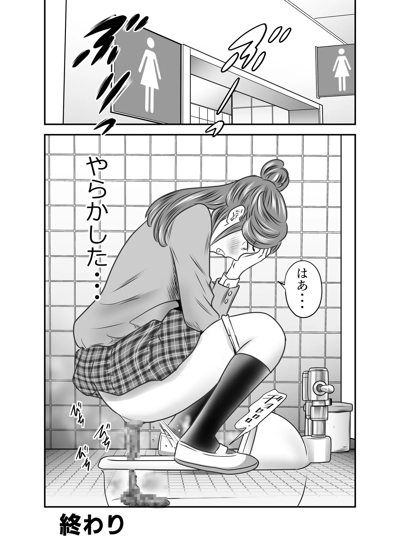 Scarlet 2 / スカーレット2 page 7 full