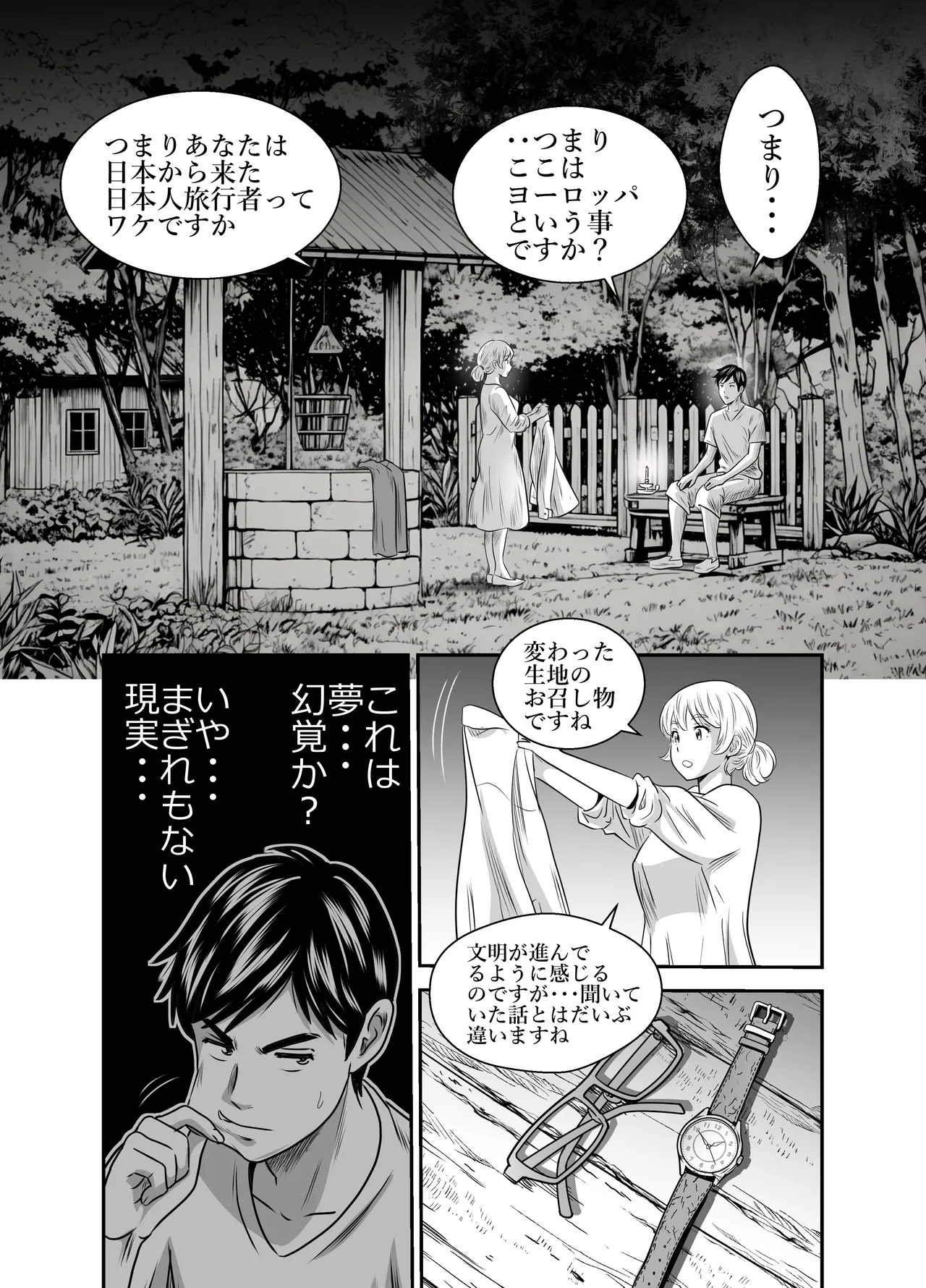 Scarlet 2 / スカーレット2 page 9 full