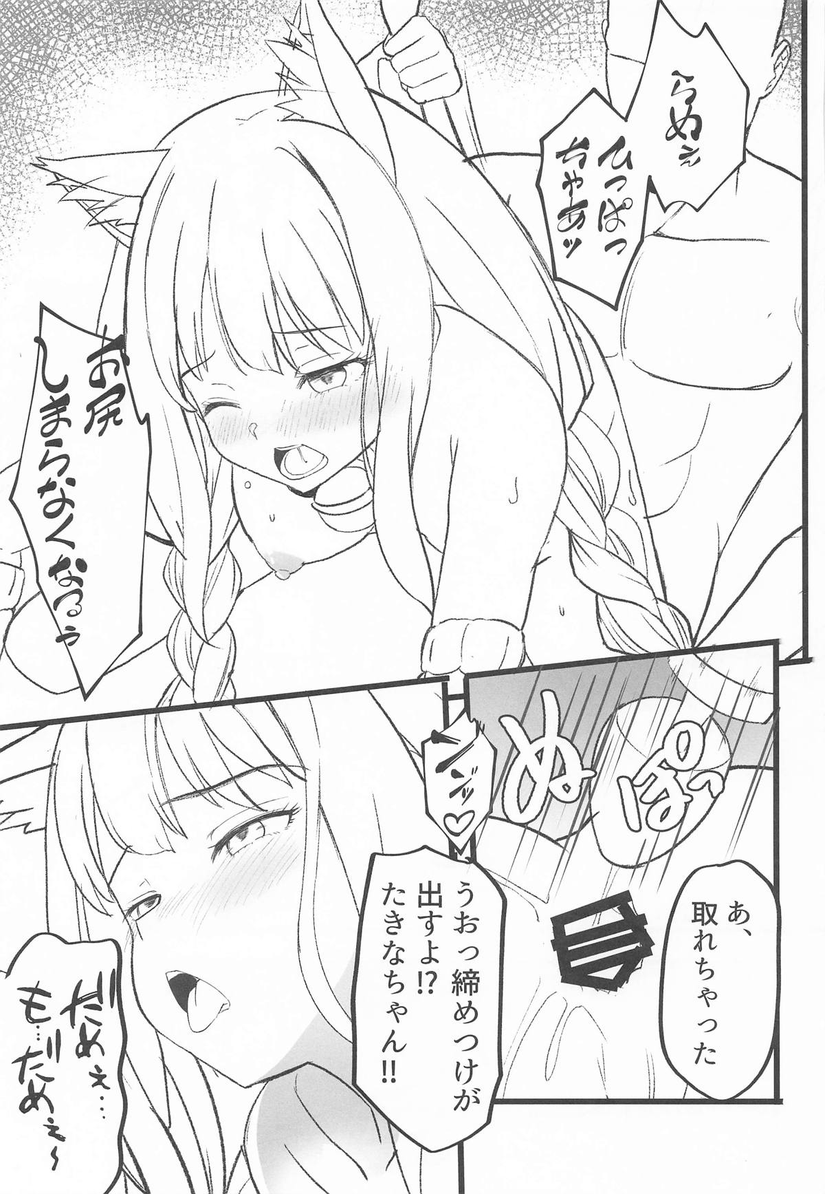 Lycoris no Ecchi na Hon 9 page 10 full