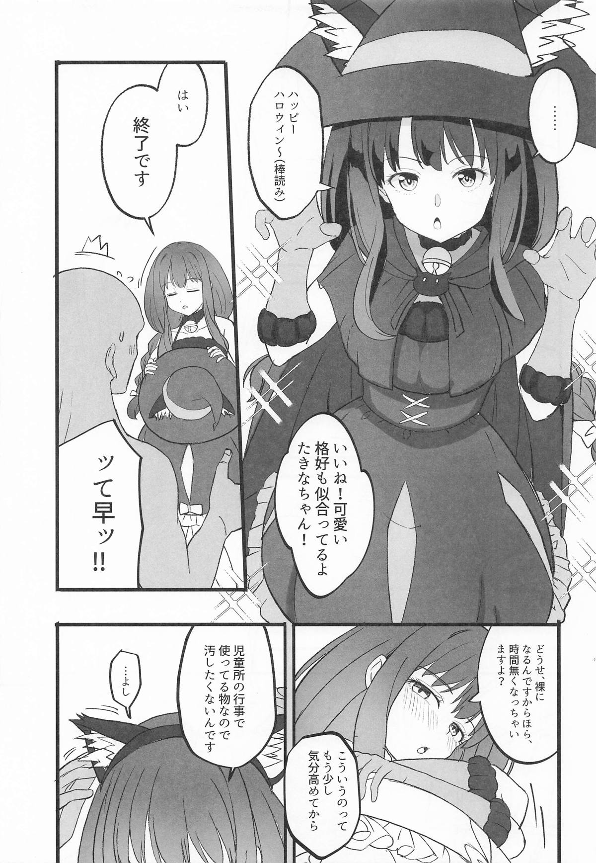 Lycoris no Ecchi na Hon 9 page 4 full