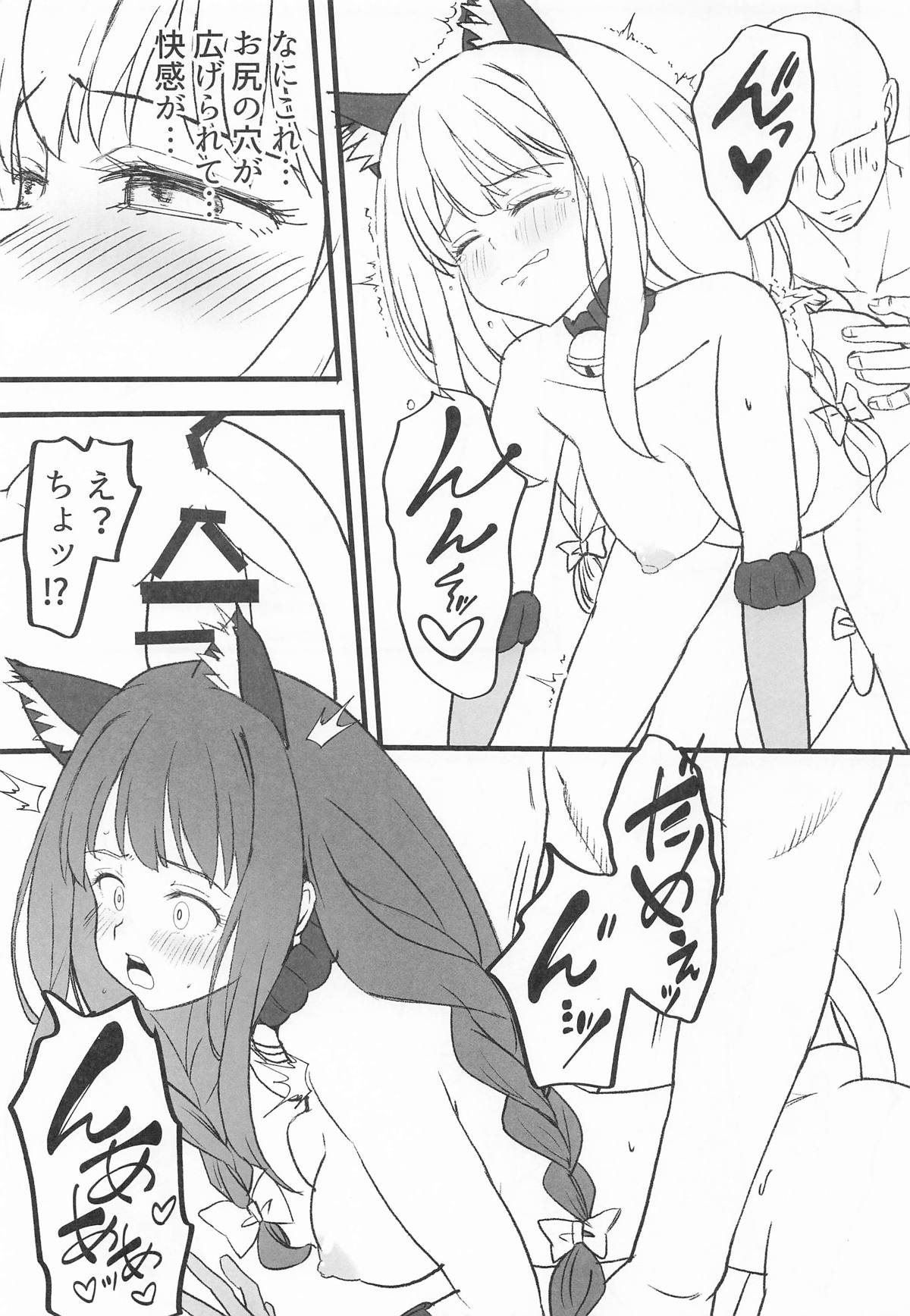 Lycoris no Ecchi na Hon 9 page 8 full