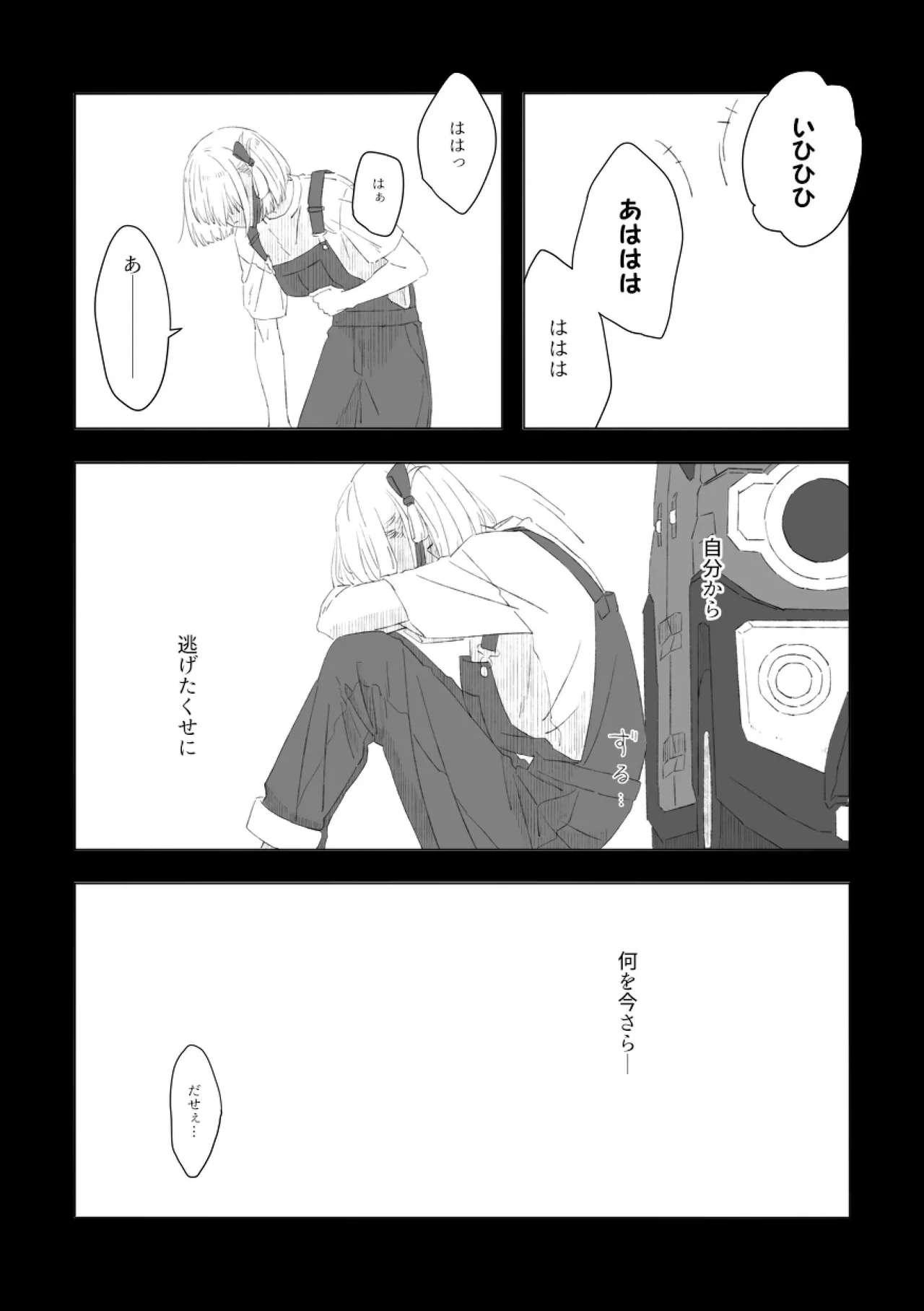 Kimi no Kisetsu page 6 full