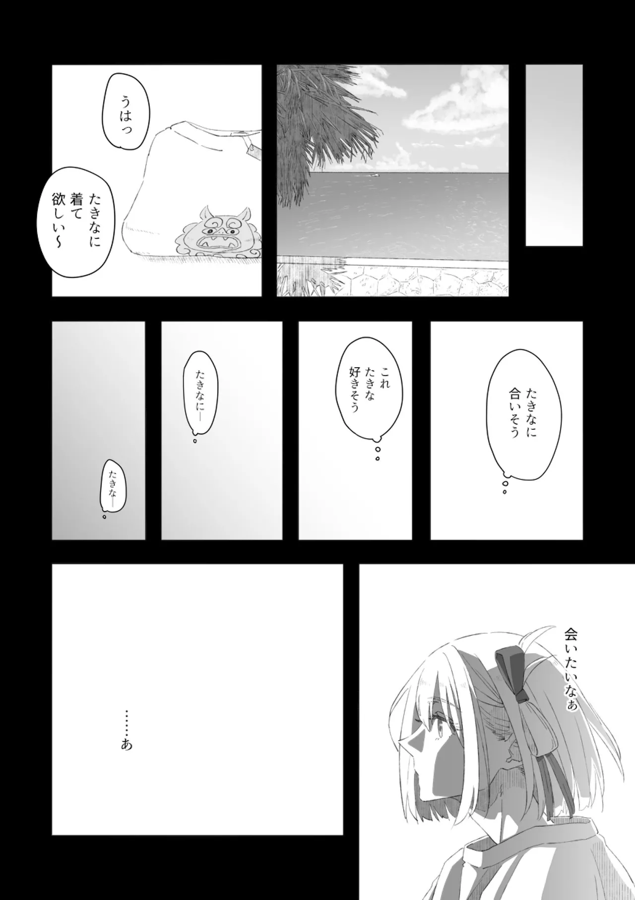 Kimi no Kisetsu page 7 full