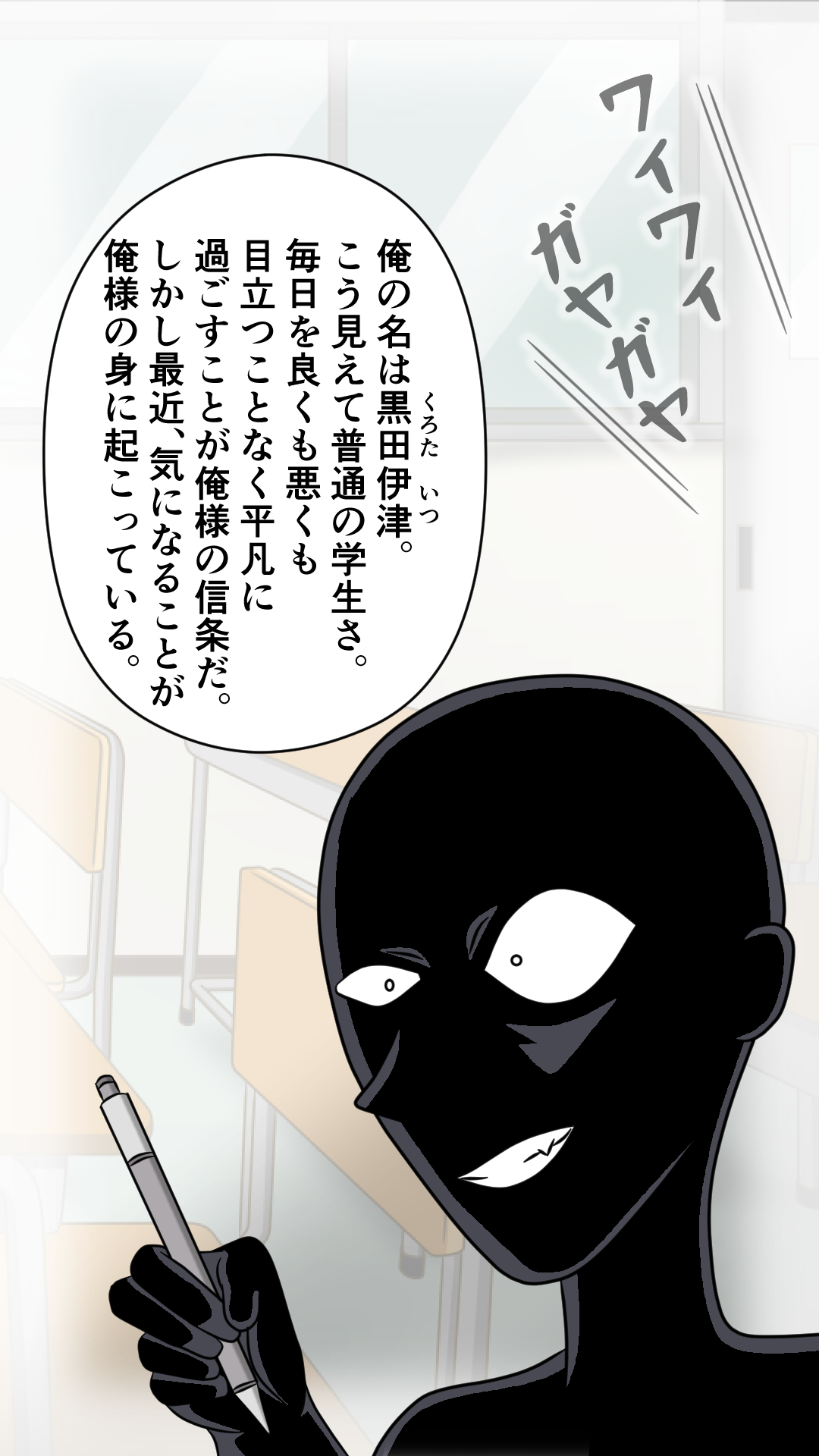 Soreyuke! Oppai Daisuki Kuroda-kun page 3 full