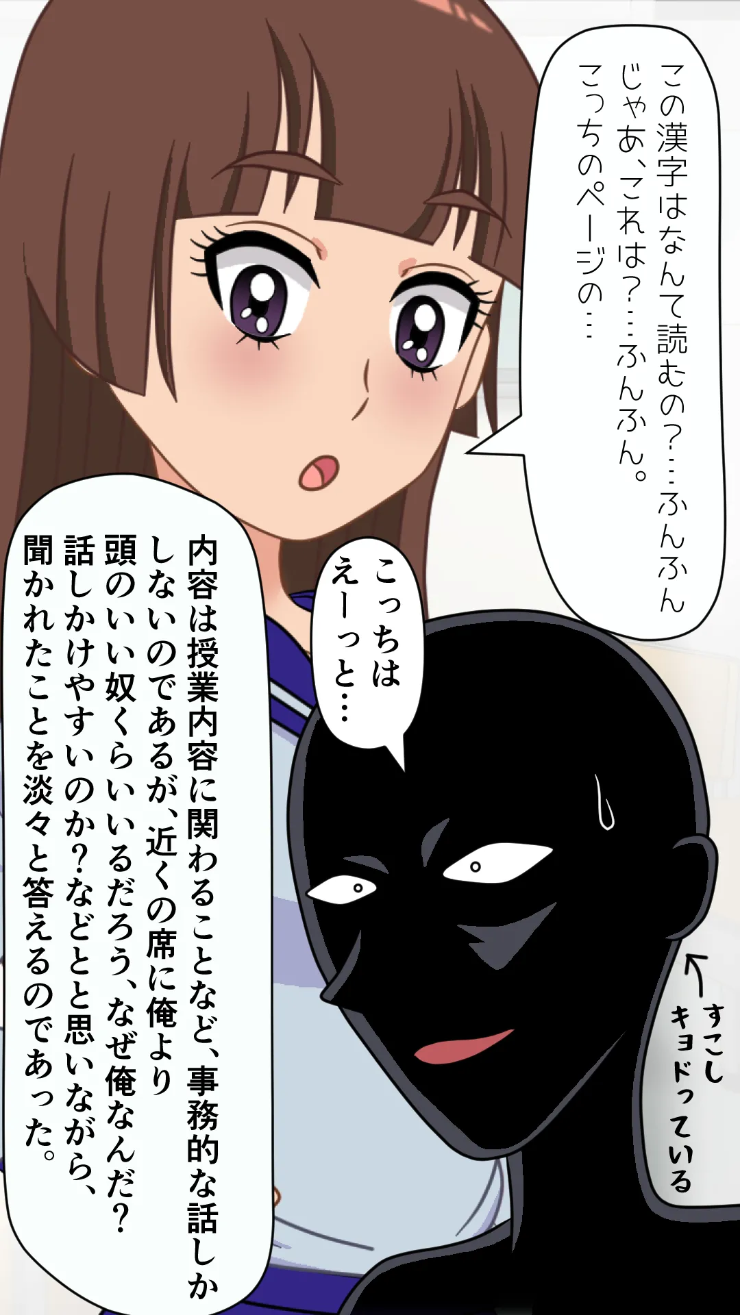 Soreyuke! Oppai Daisuki Kuroda-kun page 5 full