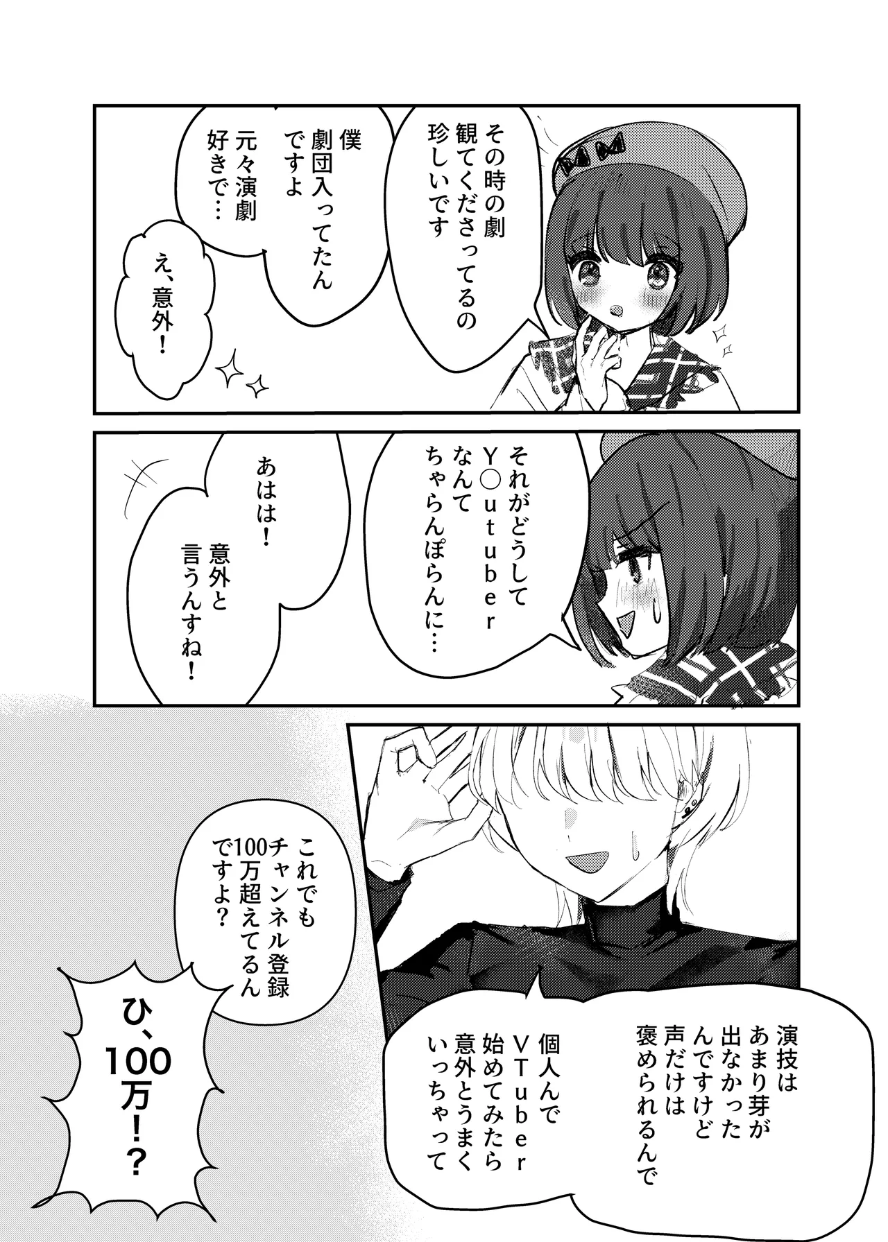 Arima Kana R 18 dōninshi “watashi dake mi tete. page 8 full