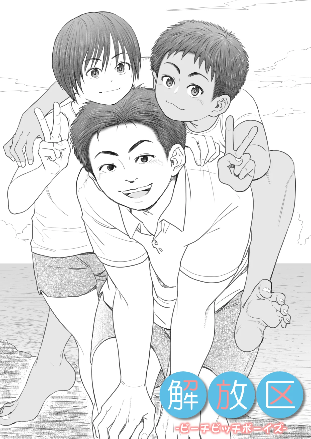 Kaihouku - bichibitchibouizu - page 2 full