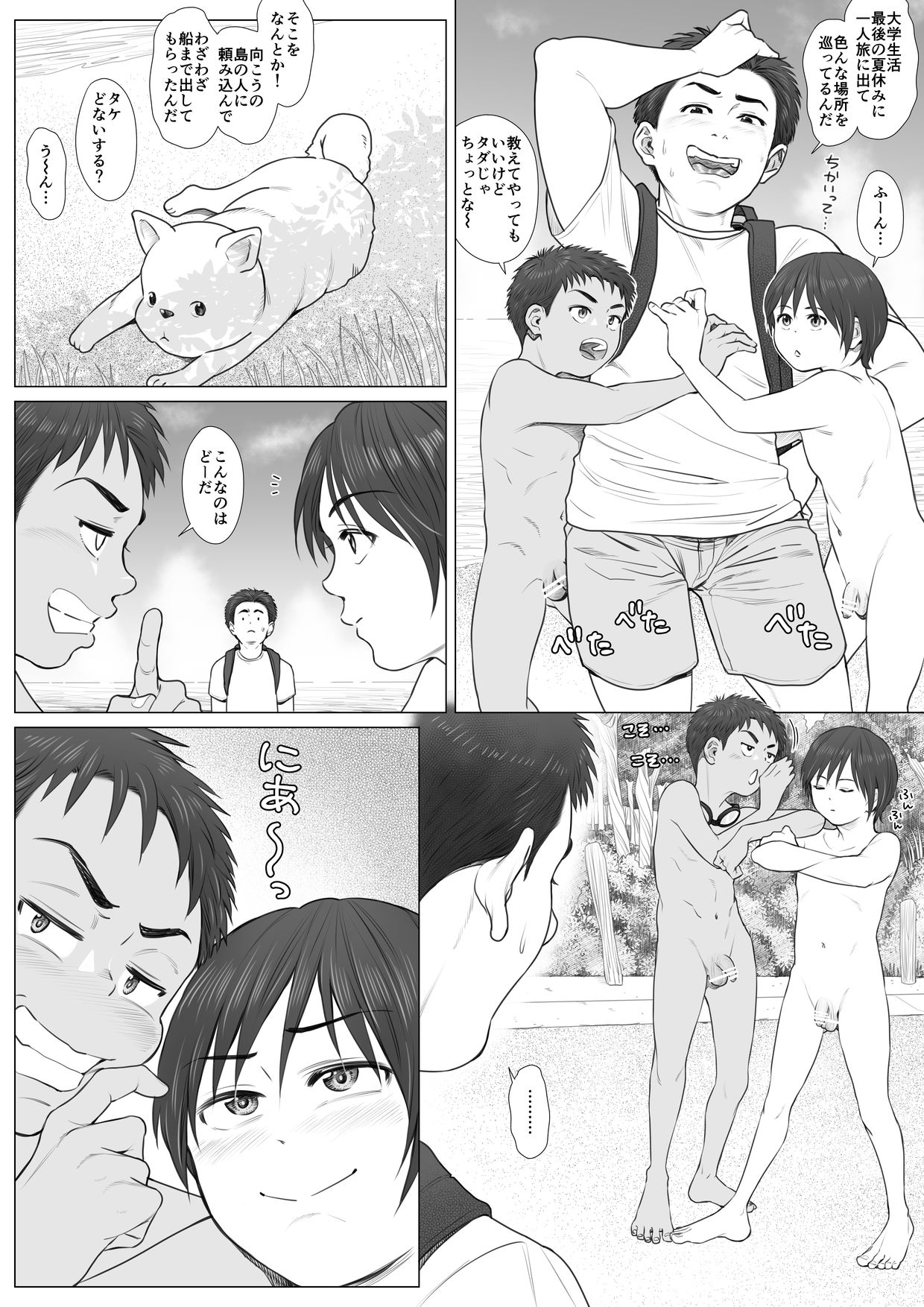 Kaihouku - bichibitchibouizu - page 8 full