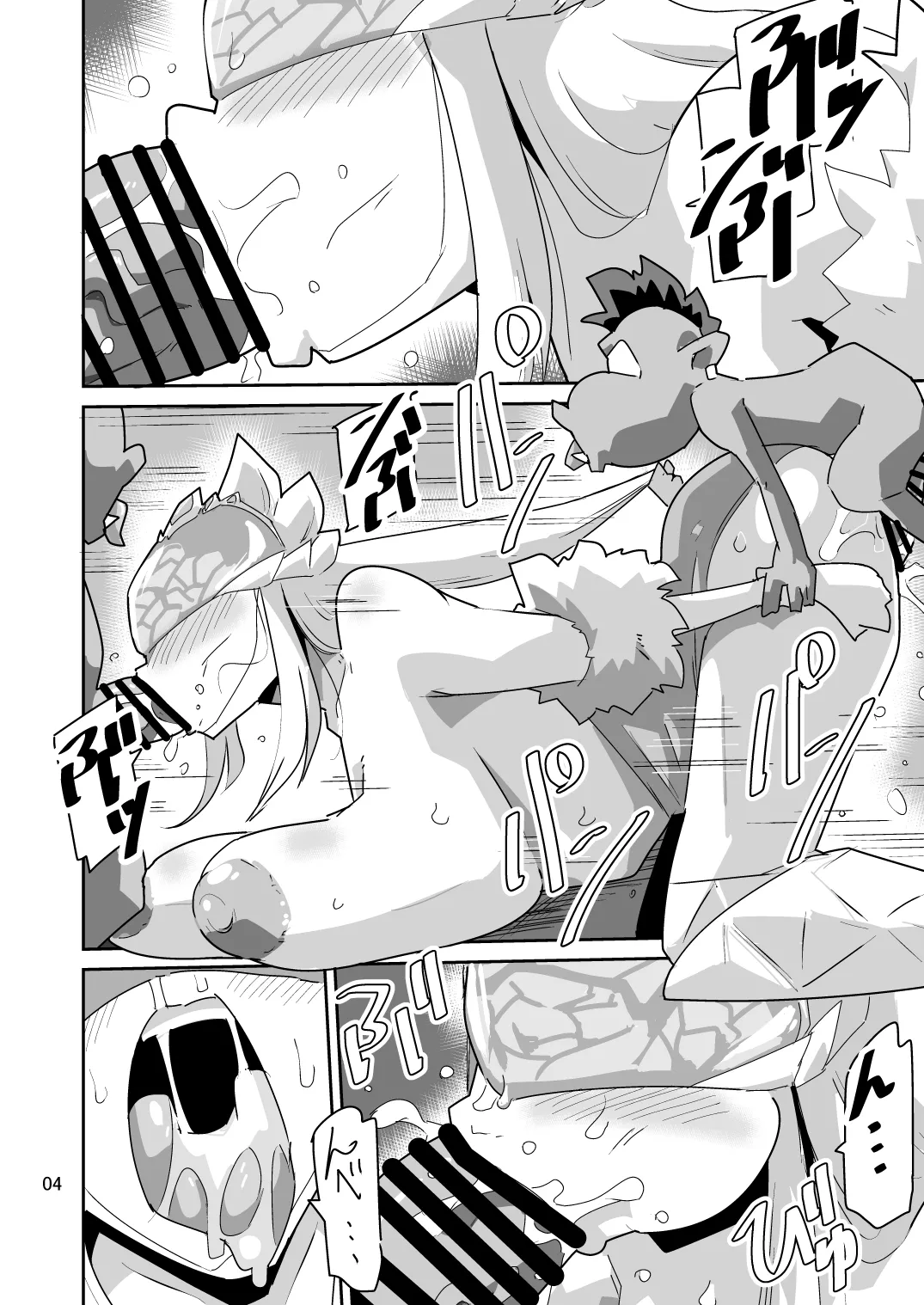 Gobli Nanka ni Zettai Makenai Mon LIBERATOR2 page 5 full