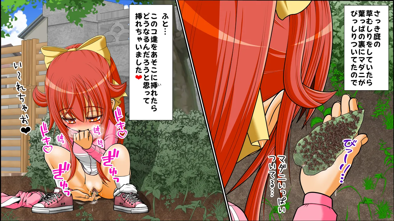 Chitsu Hakaikei Joshi 8 page 6 full