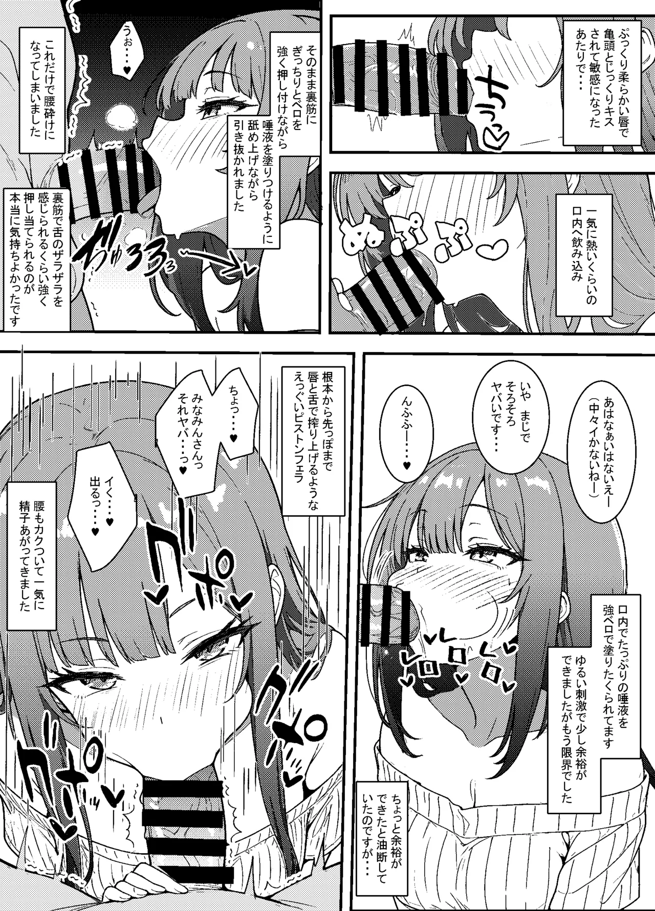 初めての風俗で優勝したときのレポ漫画 前編4P＋女の子の 設定イラスト page 4 full