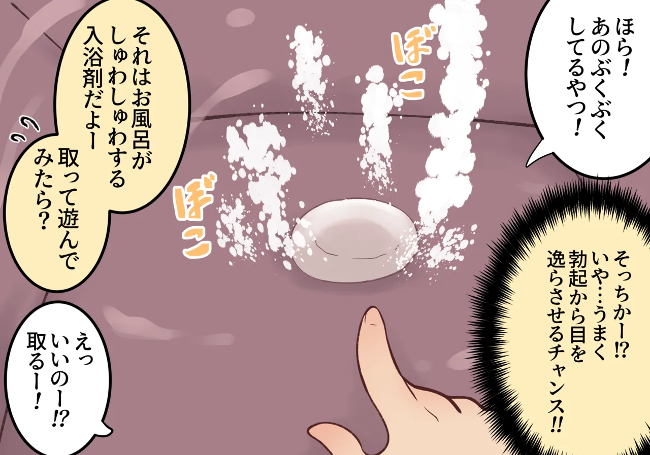 Kyouko-chan to Issho ni Ofuro de...? page 4 full