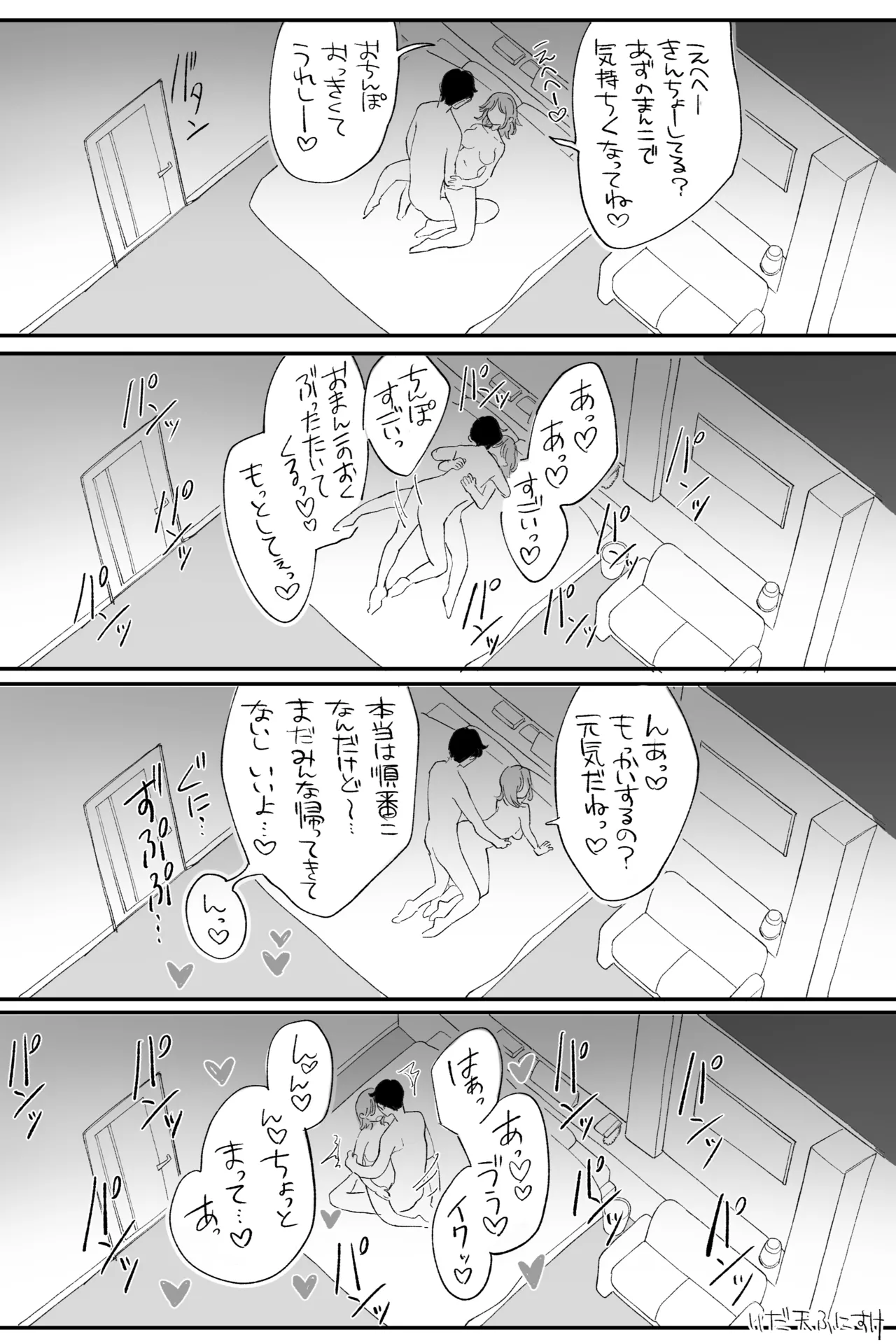 性豪の女、負けるの巻。完全版 page 4 full
