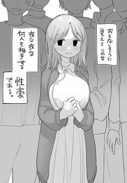 性豪の女、負けるの巻。完全版