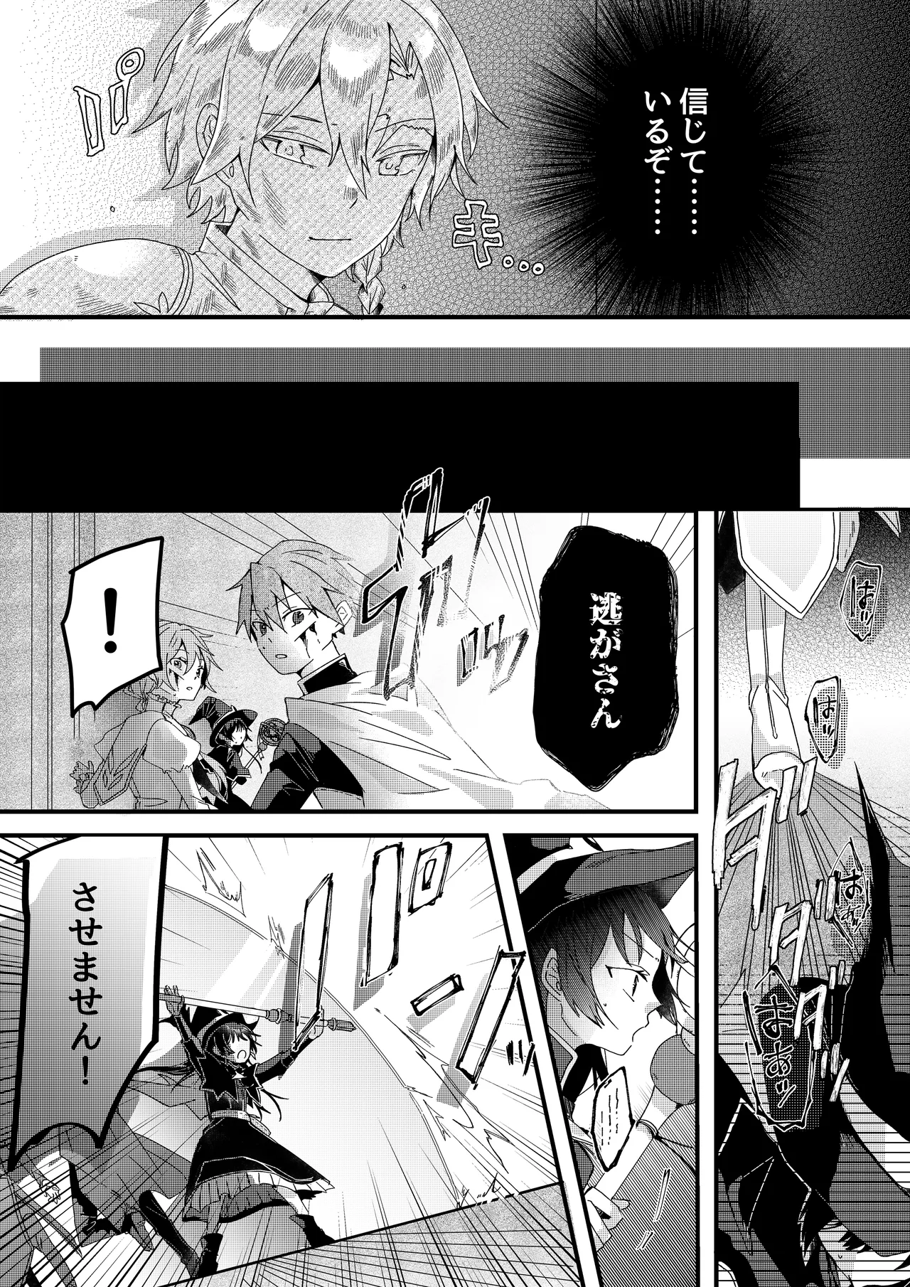 勇者パーティー石化壊滅 page 4 full