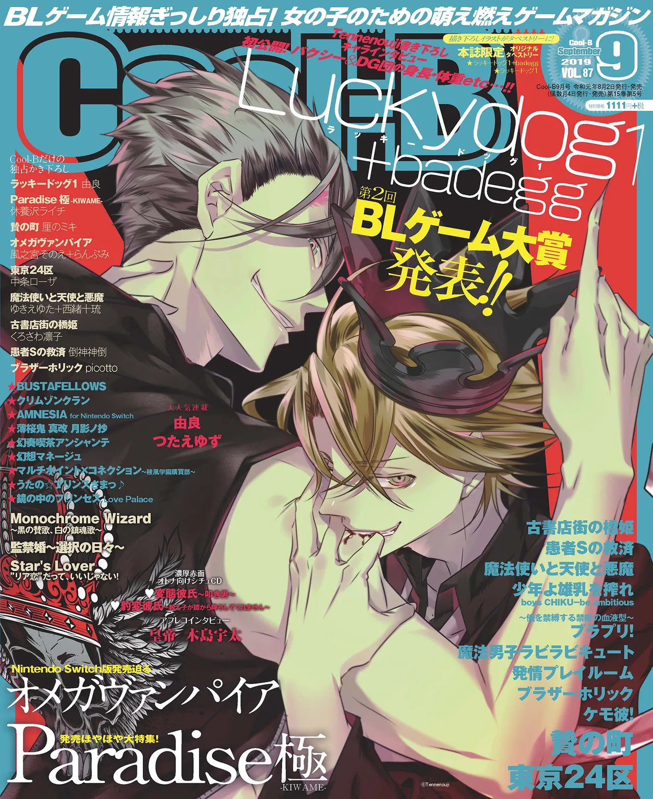 Cool-B VOL.87 2019-09 page 1 full