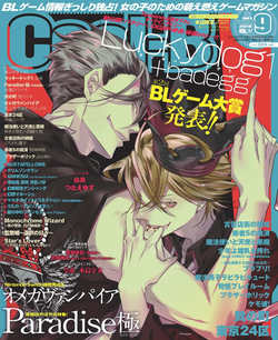 Cool-B VOL.87 2019-09