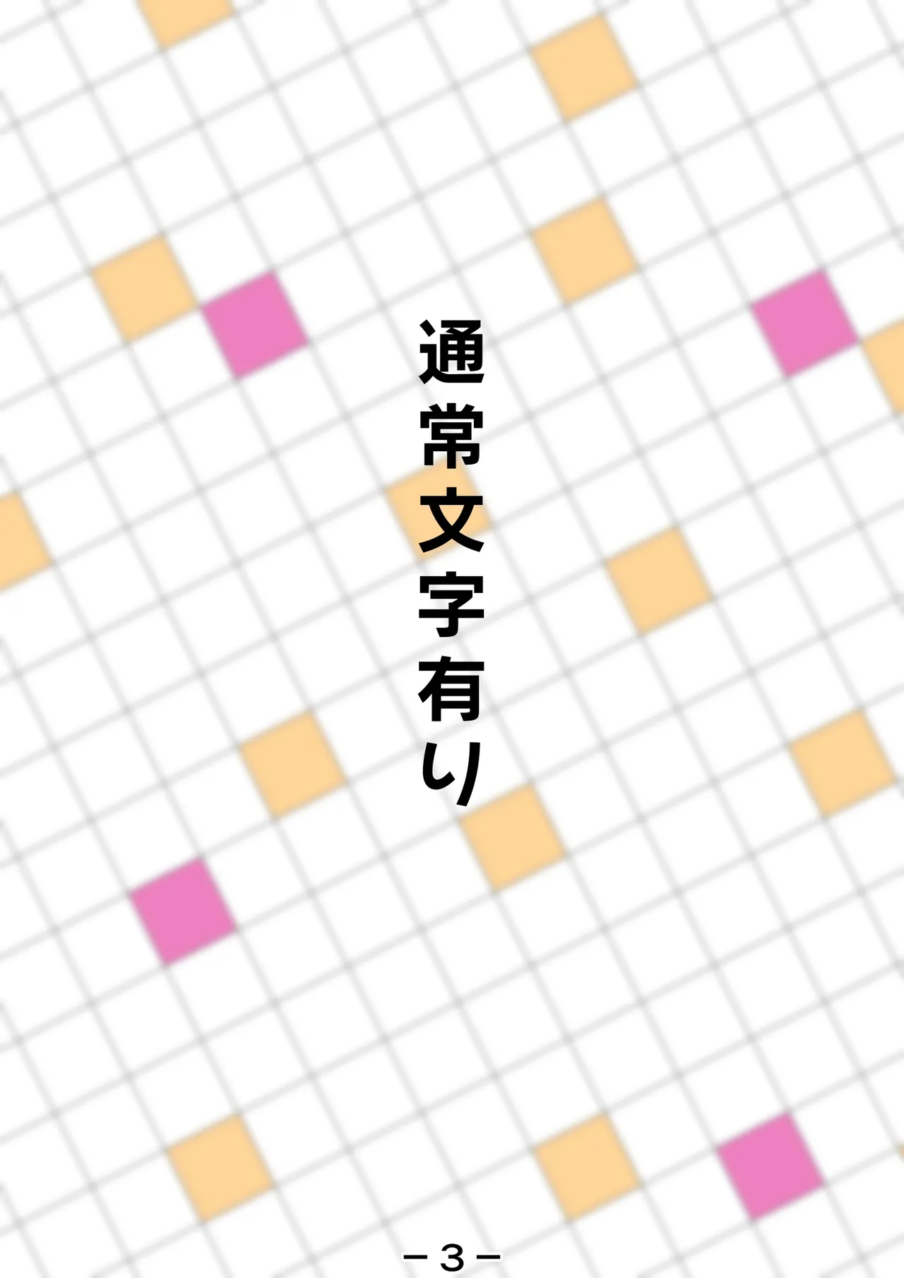 The Surprising History Of Japanese Sexuality According To The Older Sister page 3 full