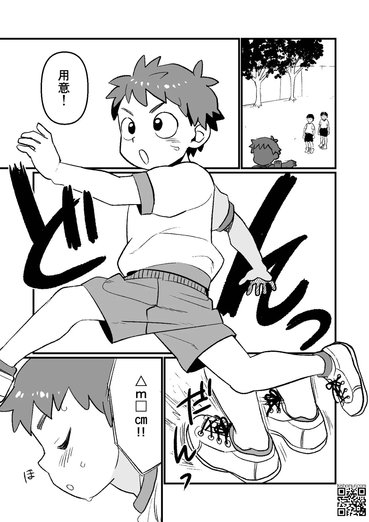 Kake-nii! page 5 full