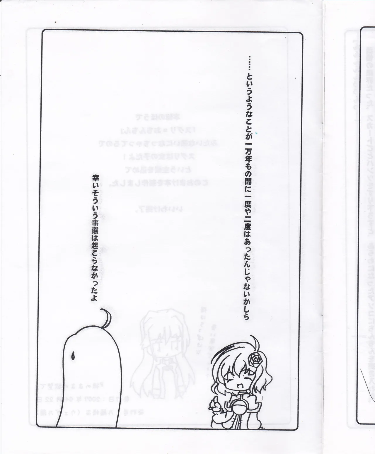 / Naitou Satoshi page 7 full