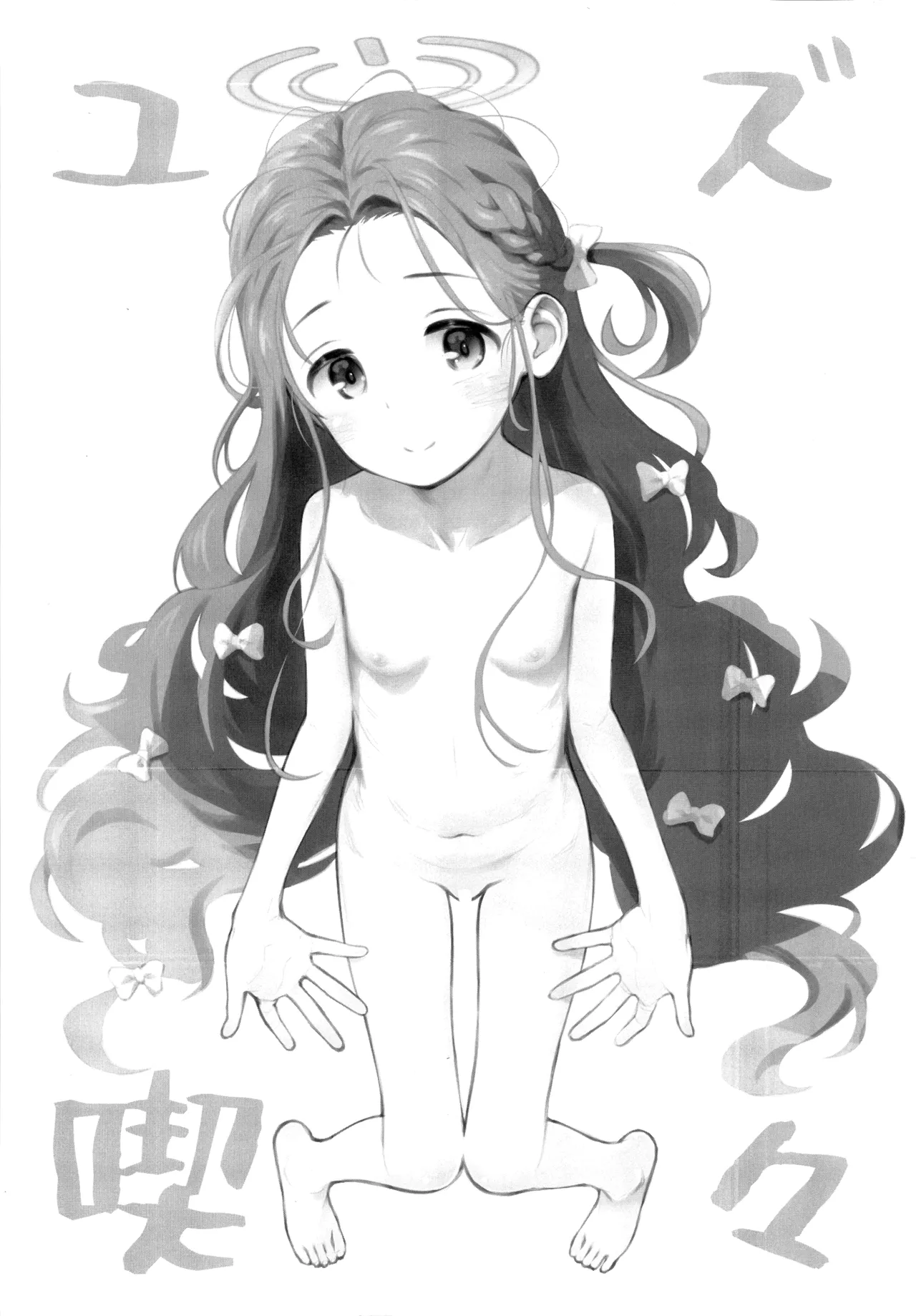 Yuzu kiss kiss page 2 full