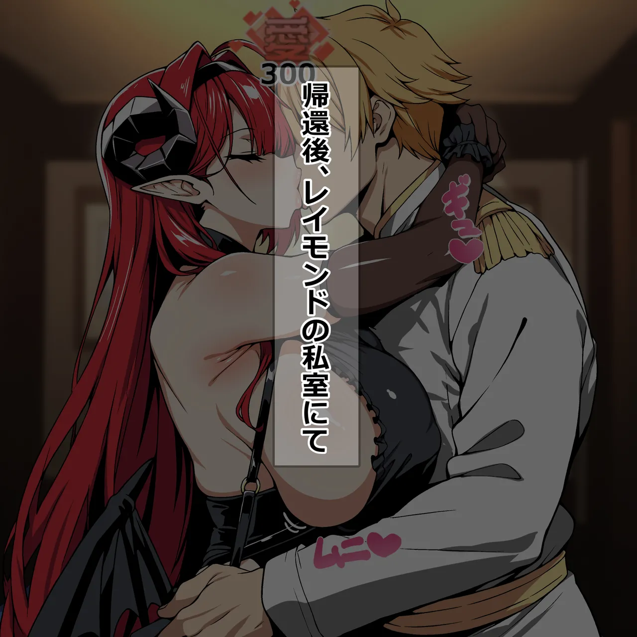 真の契約者を見つけたヒンデンブルク page 5 full