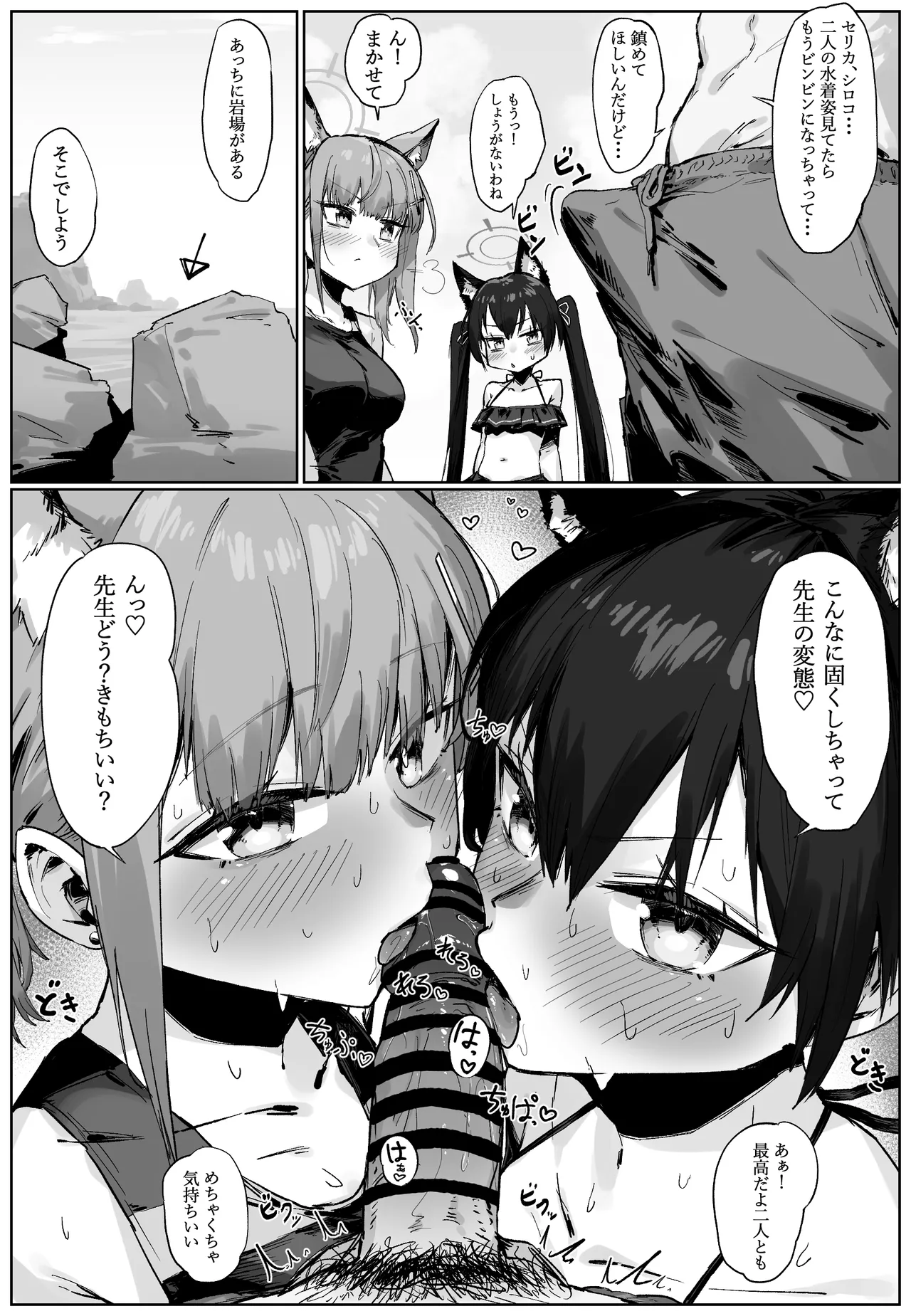 シロコとセリカのWフェラ page 1 full