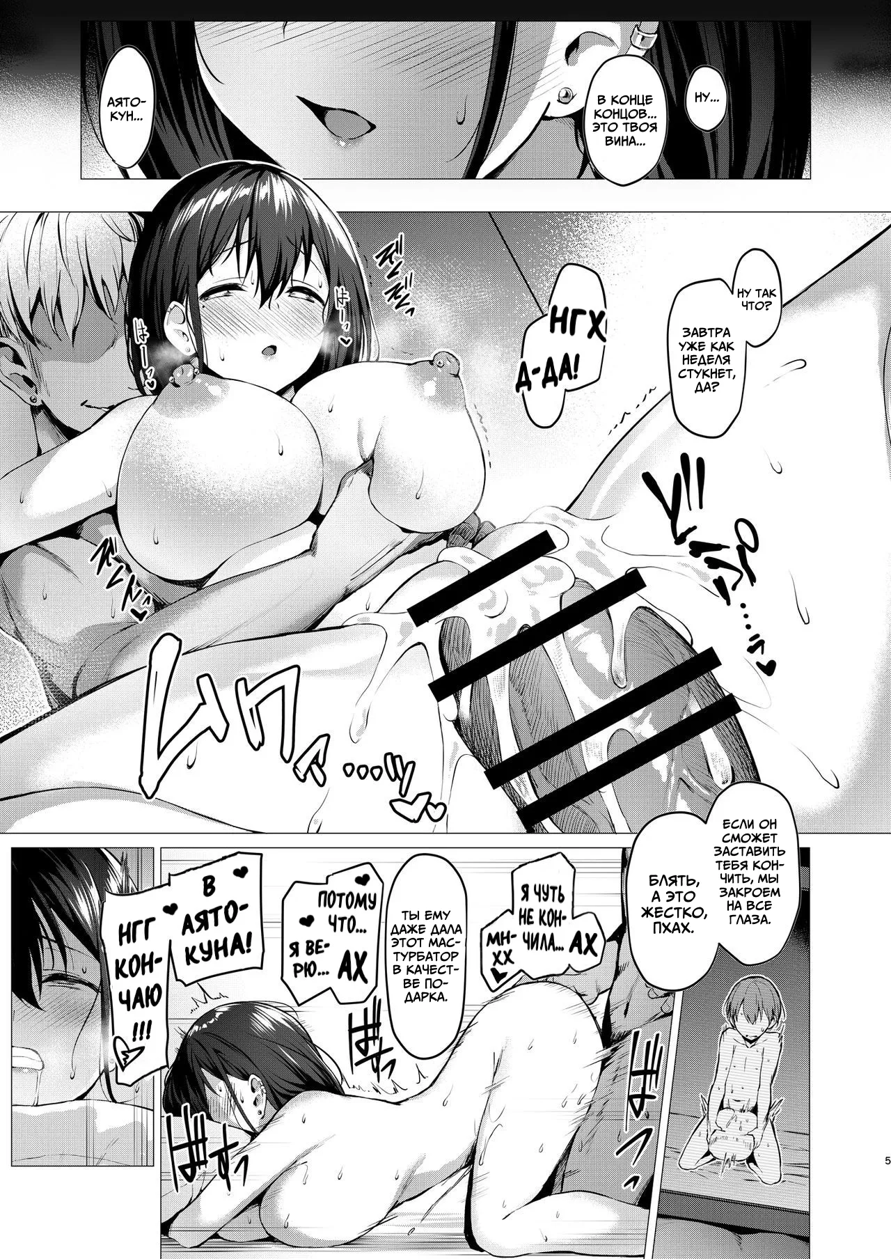 Netosis After Syndrome page 4 full