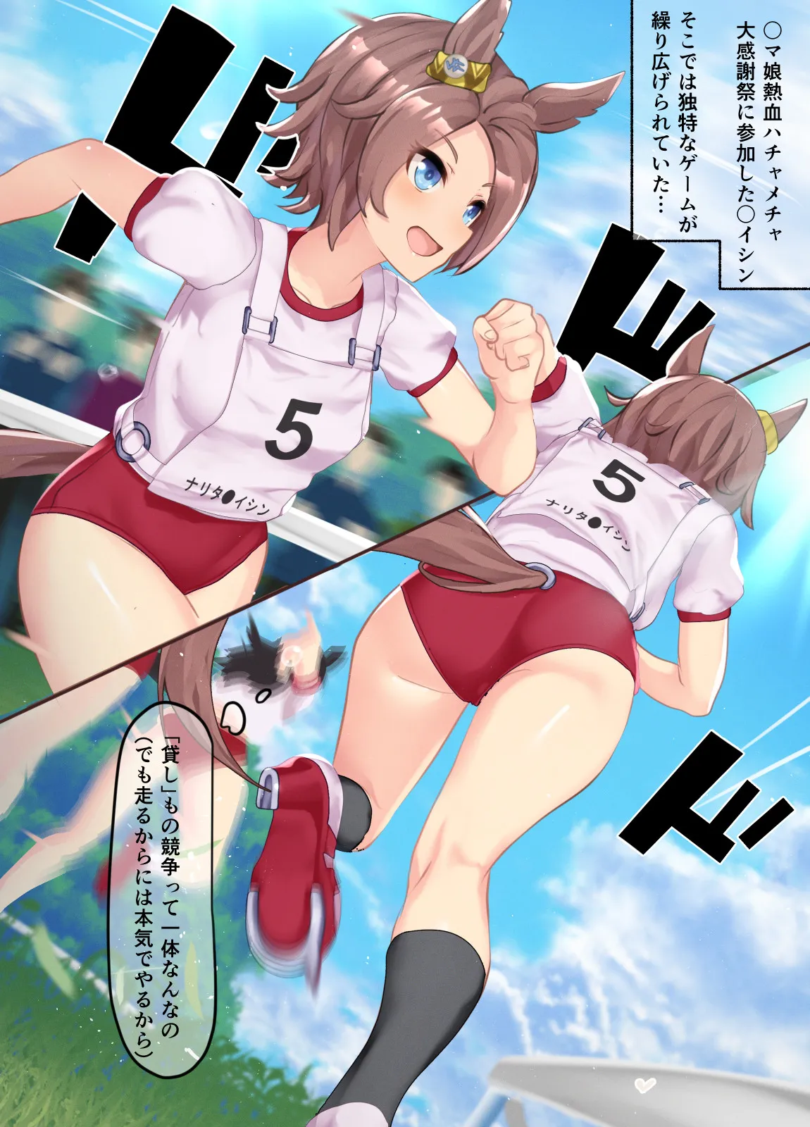 Narita Taishin 27-02-2025 page 1 full