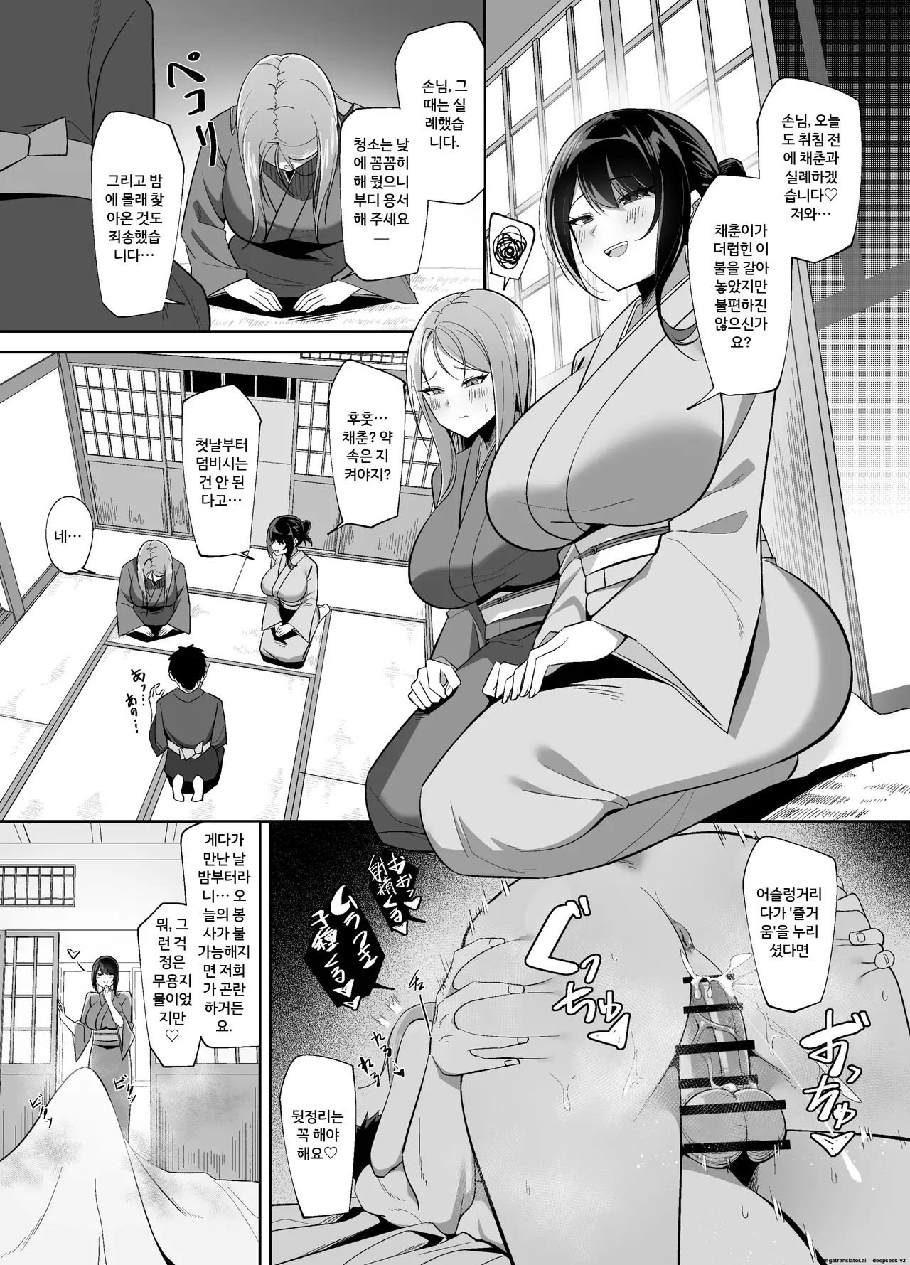 Dosukebe Okami &amp; Jochuu no Omotenashi ~ Seiyoku Dadamore Jukure Muchi Ero Mesu x 2 no Chinpo Toriai Dogehin Gohou shi ~ | 엄청나게 음란한 여장주와 여중이의 환대 ~ 성욕이 넘쳐흐르는 성숙한 육덕 에로 여성 2명이 벌이는 남근 쟁탈 극도로 저급한 봉사 page 3 full