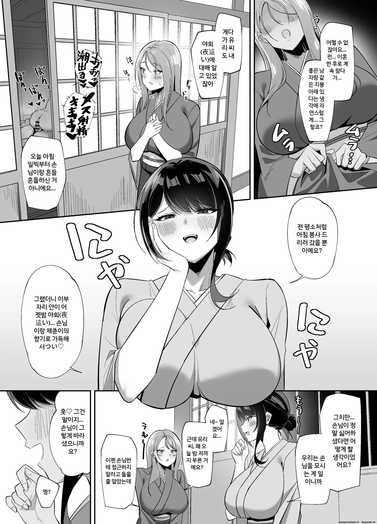 Dosukebe Okami &amp; Jochuu no Omotenashi ~ Seiyoku Dadamore Jukure Muchi Ero Mesu x 2 no Chinpo Toriai Dogehin Gohou shi ~ | 엄청나게 음란한 여장주와 여중이의 환대 ~ 성욕이 넘쳐흐르는 성숙한 육덕 에로 여성 2명이 벌이는 남근 쟁탈 극도로 저급한 봉사 page 4 full