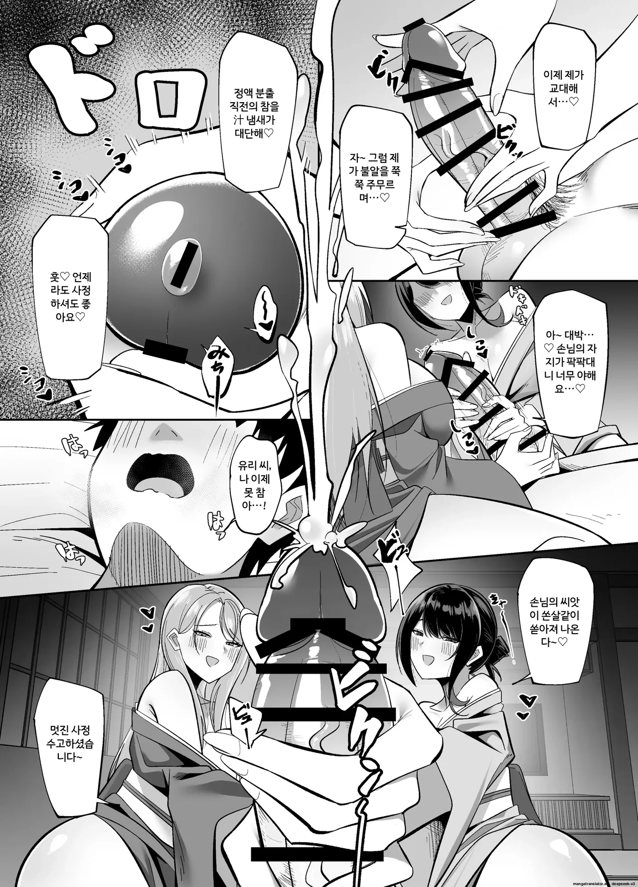 Dosukebe Okami &amp; Jochuu no Omotenashi ~ Seiyoku Dadamore Jukure Muchi Ero Mesu x 2 no Chinpo Toriai Dogehin Gohou shi ~ | 엄청나게 음란한 여장주와 여중이의 환대 ~ 성욕이 넘쳐흐르는 성숙한 육덕 에로 여성 2명이 벌이는 남근 쟁탈 극도로 저급한 봉사 page 9 full