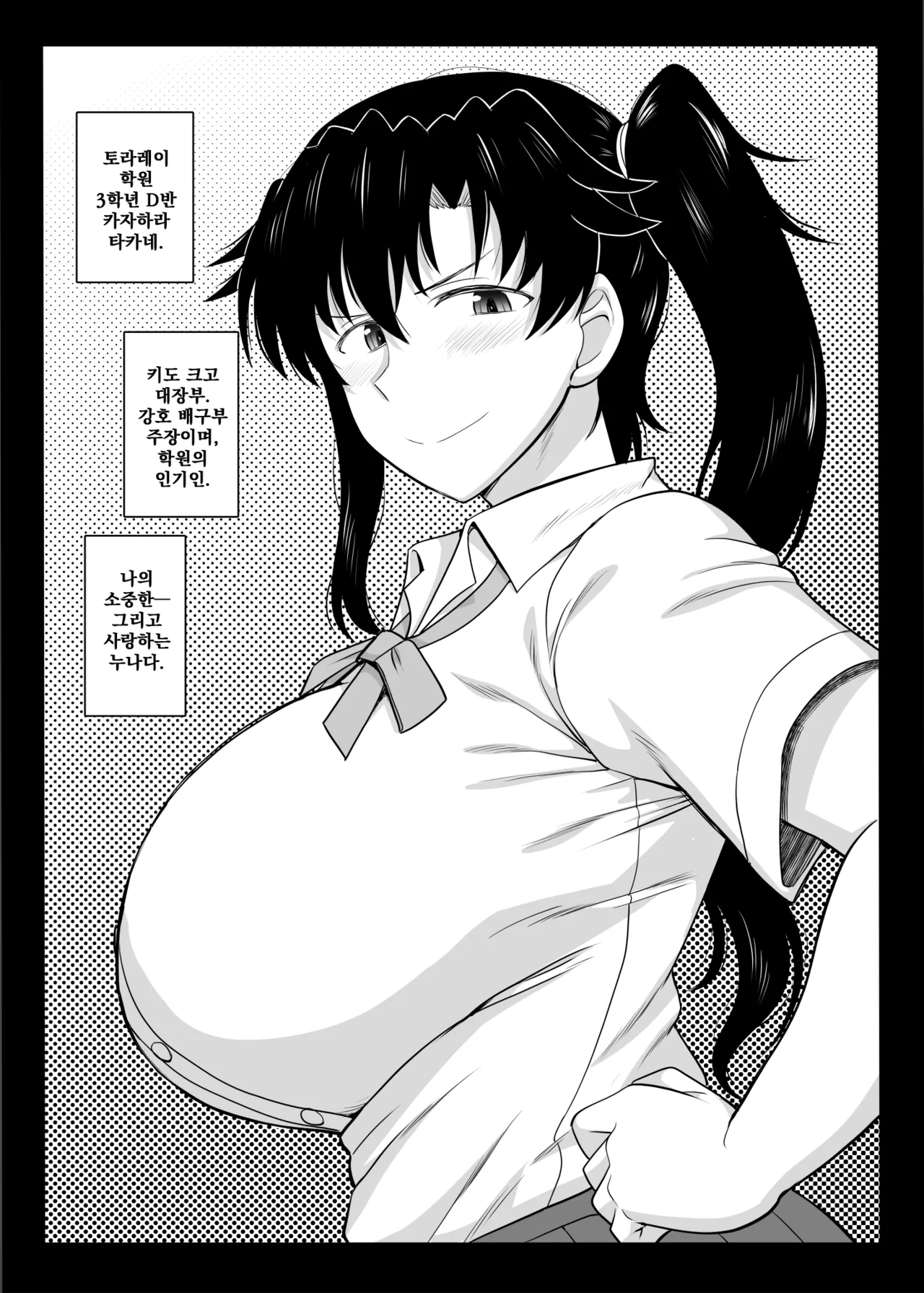 Anetorare C106 Kaijou Gentei Hon page 4 full