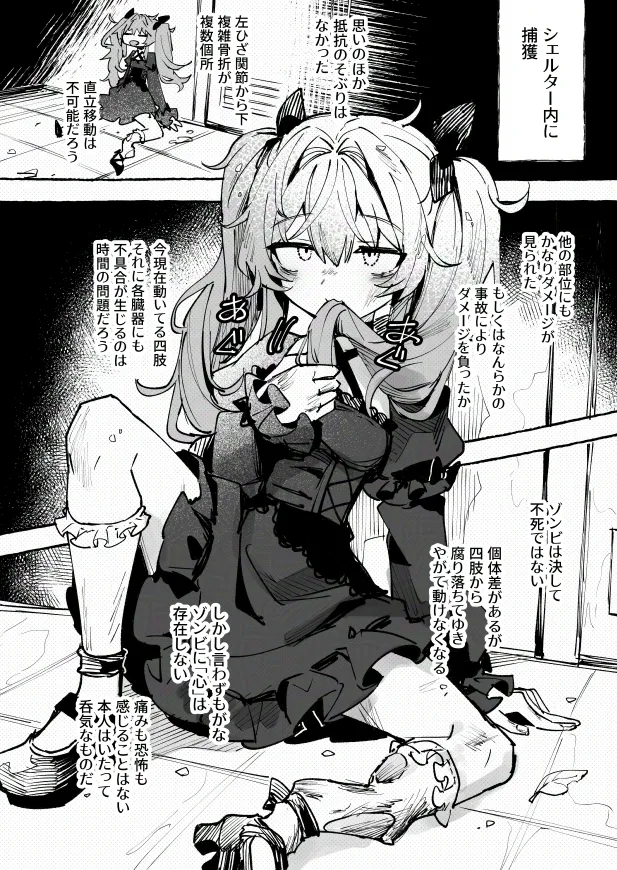 Zombie kentai 1 gou shiiku kiroku page 10 full