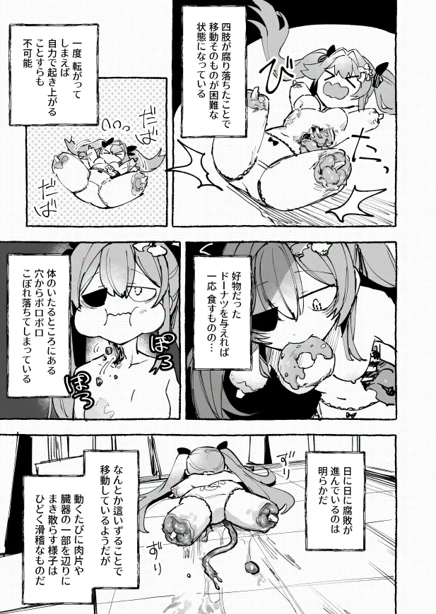 Zombie kentai 1 gou shiiku kiroku page 6 full