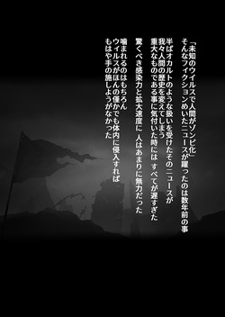 Zombie kentai 1 gou shiiku kiroku