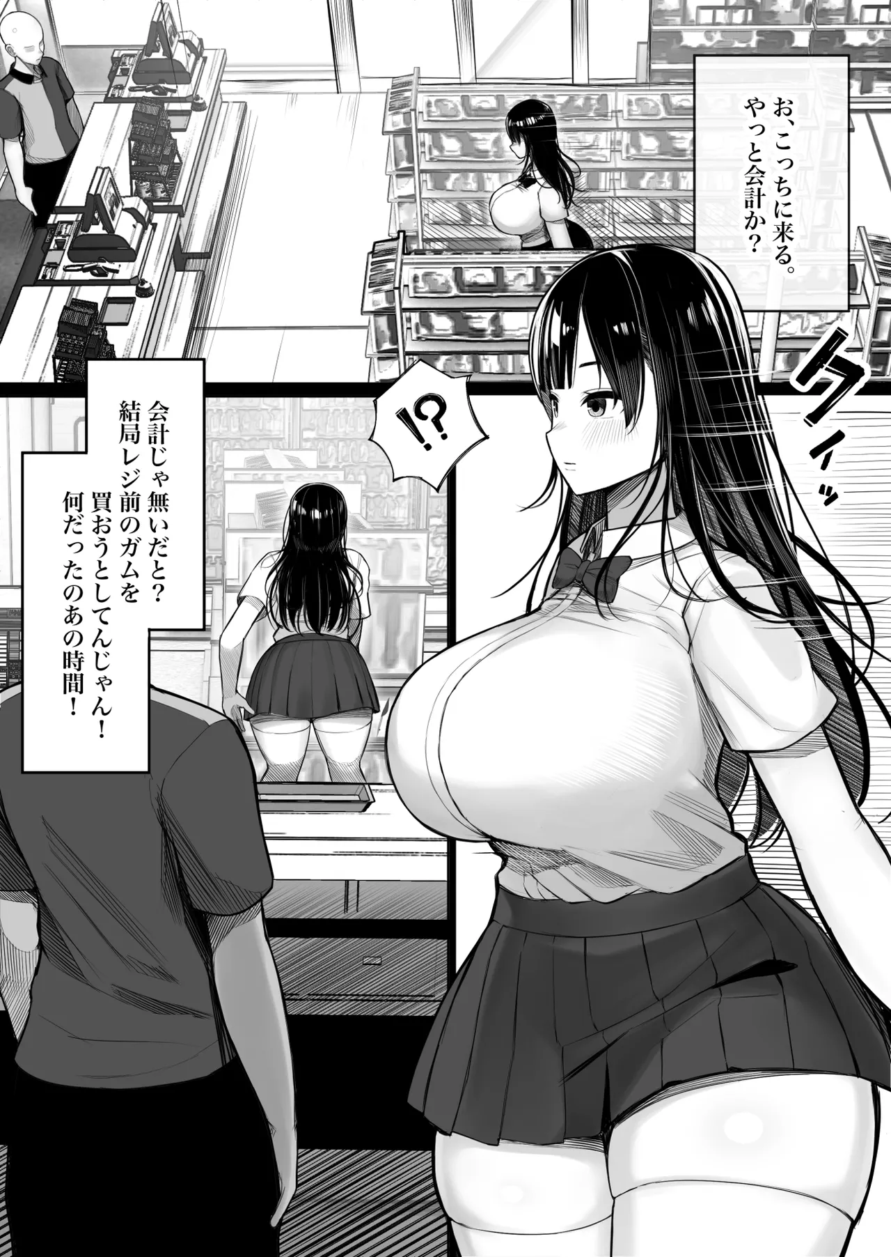 Mesugaki Bakunyuu Roshutsu J ￮ ni Namaiki ni mo Nama Iki Shita Hanashi page 5 full
