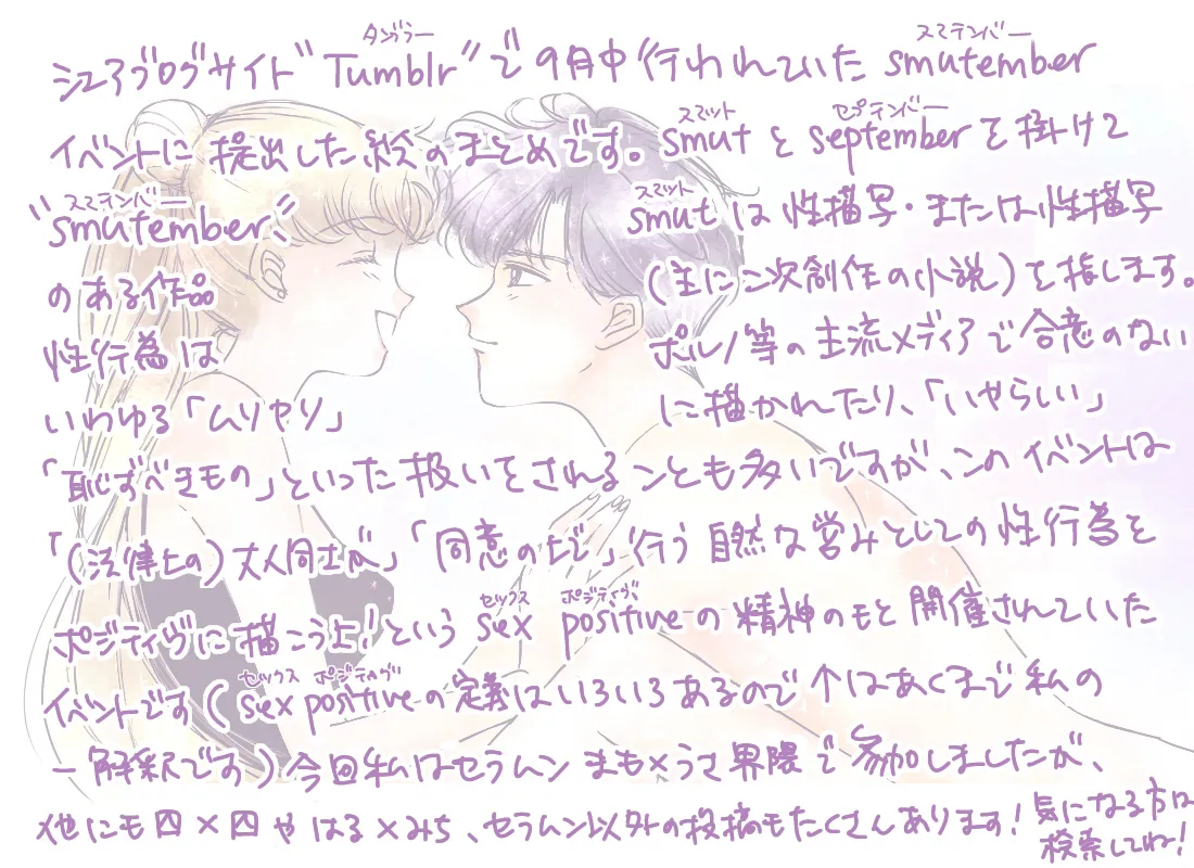 Artist:なり @nari3006208 page 2 full