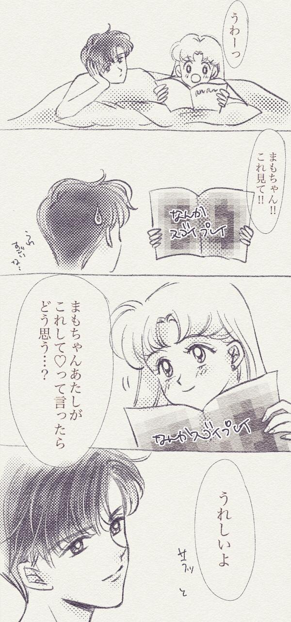 Artist:なり @nari3006208 page 7 full
