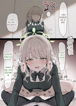 Renraku shitekurenai Sensei o Gaman no Genkai de Osocchau Miyo | 연락하지 않는 선생님을 참다못해 덮쳐버리는 미요