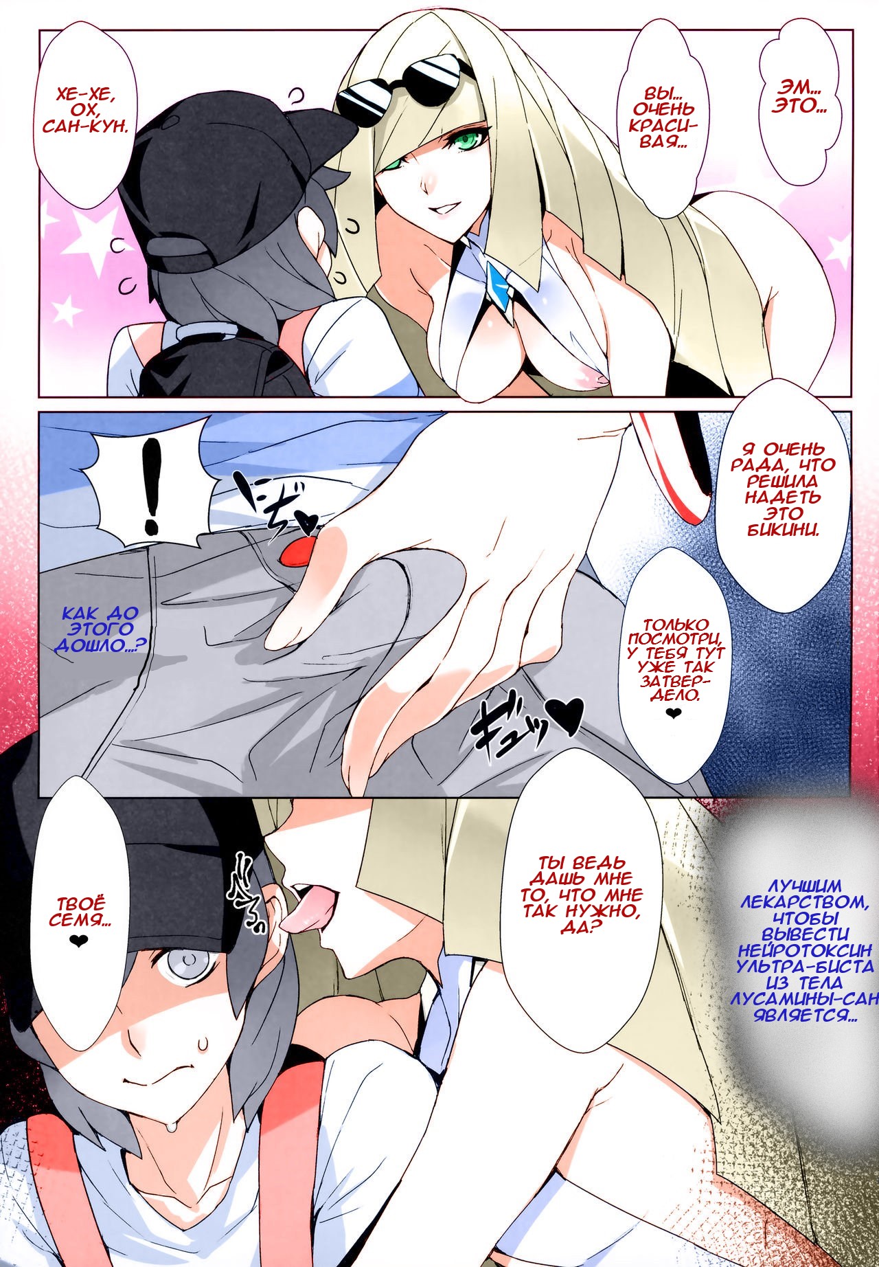 Venus Infection page 4 full