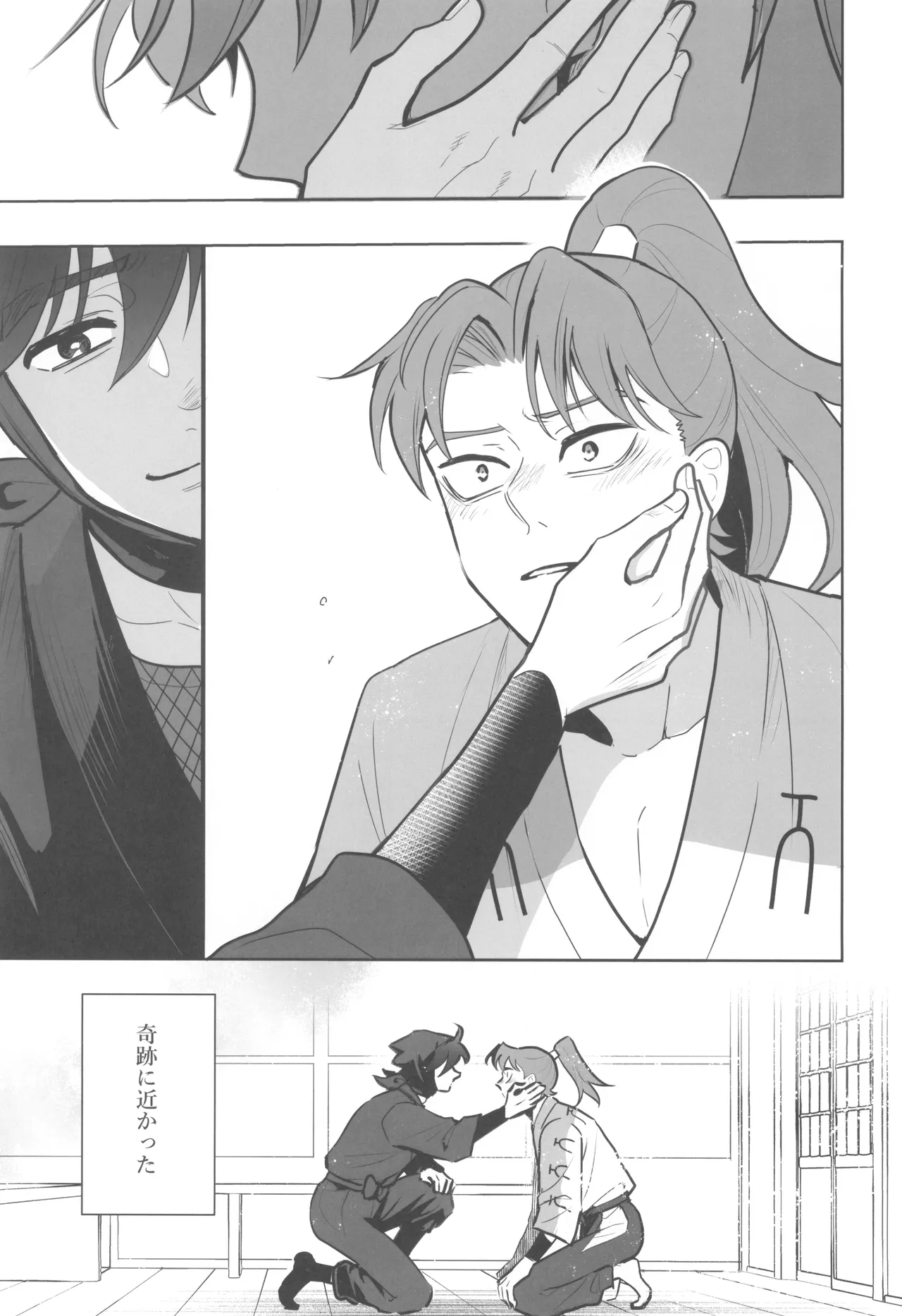 Nikuyoku fesutibaru page 5 full