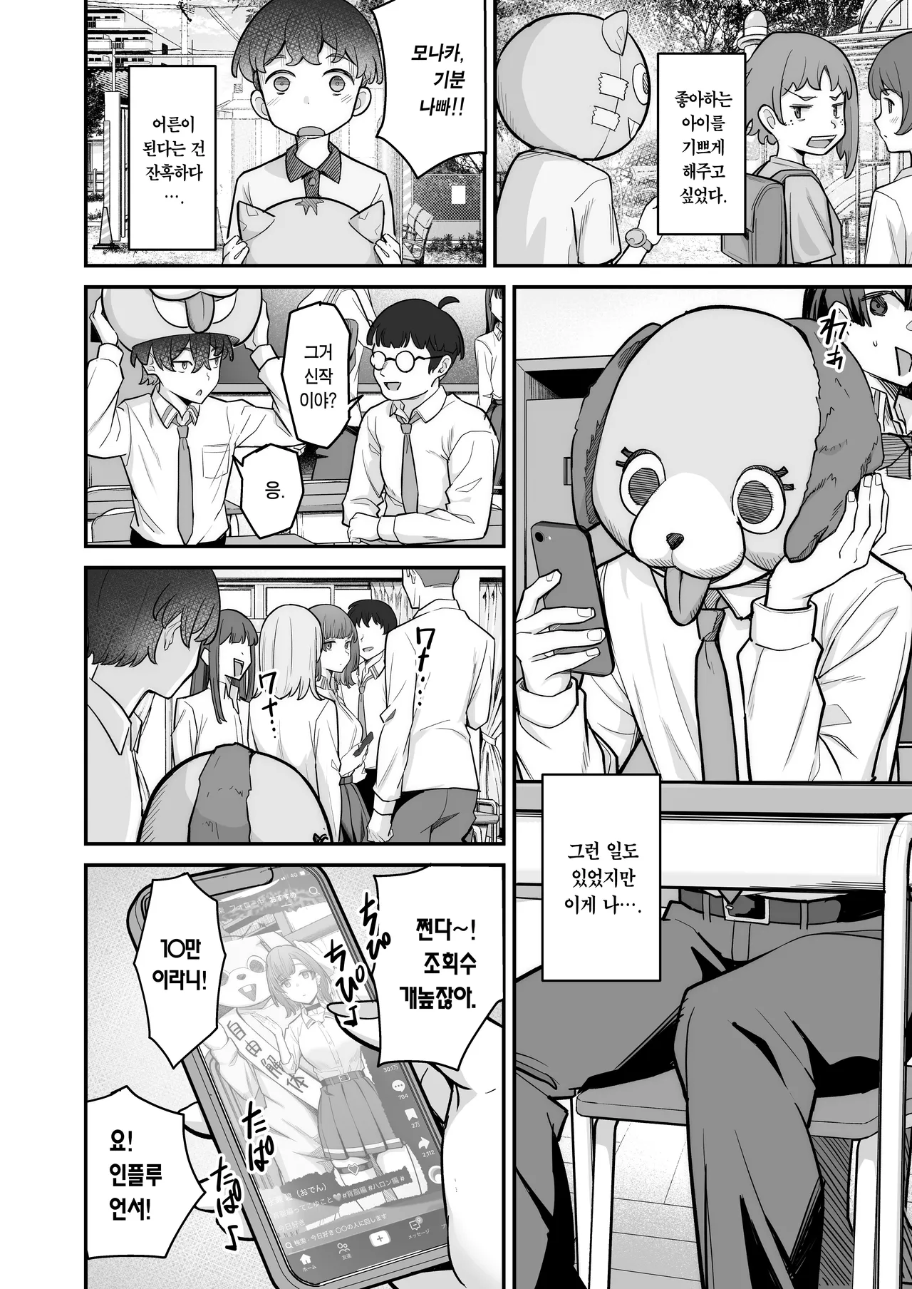 Ichigun Gal to Datte Ecchi wa Dekiru! page 3 full