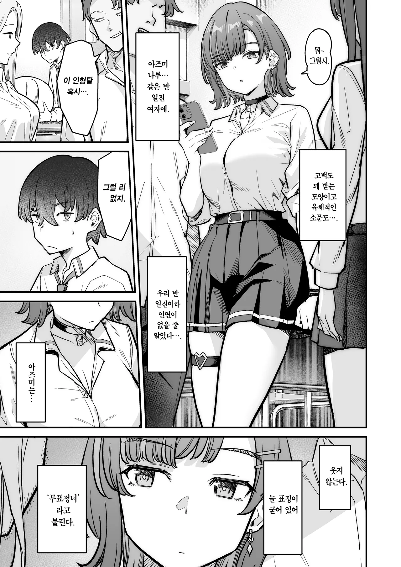 Ichigun Gal to Datte Ecchi wa Dekiru! page 4 full