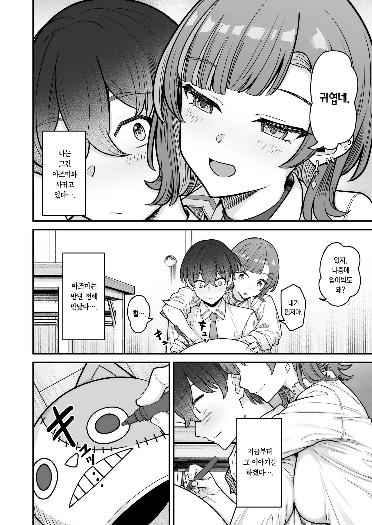 Ichigun Gal to Datte Ecchi wa Dekiru! page 5 full