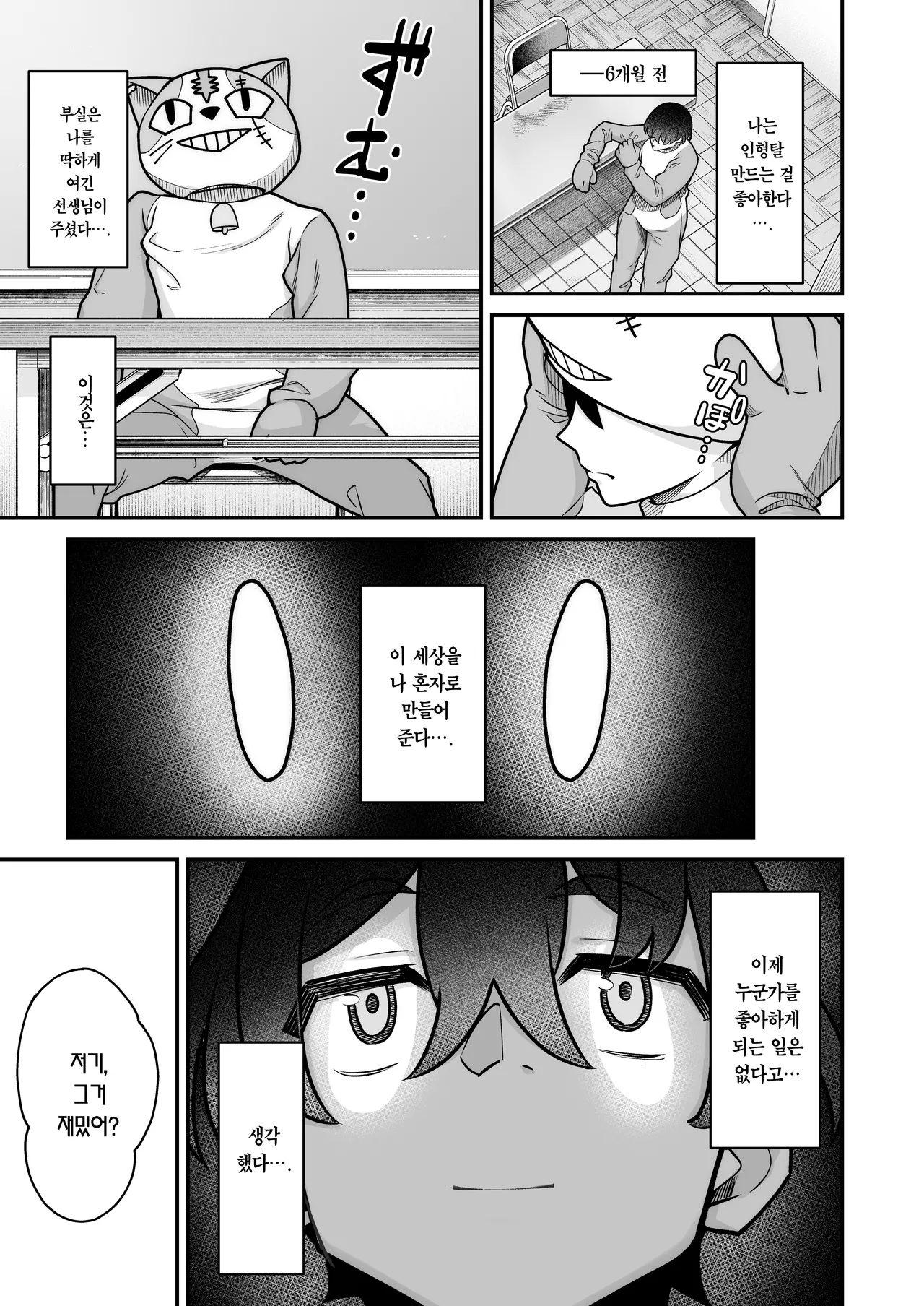 Ichigun Gal to Datte Ecchi wa Dekiru! page 6 full
