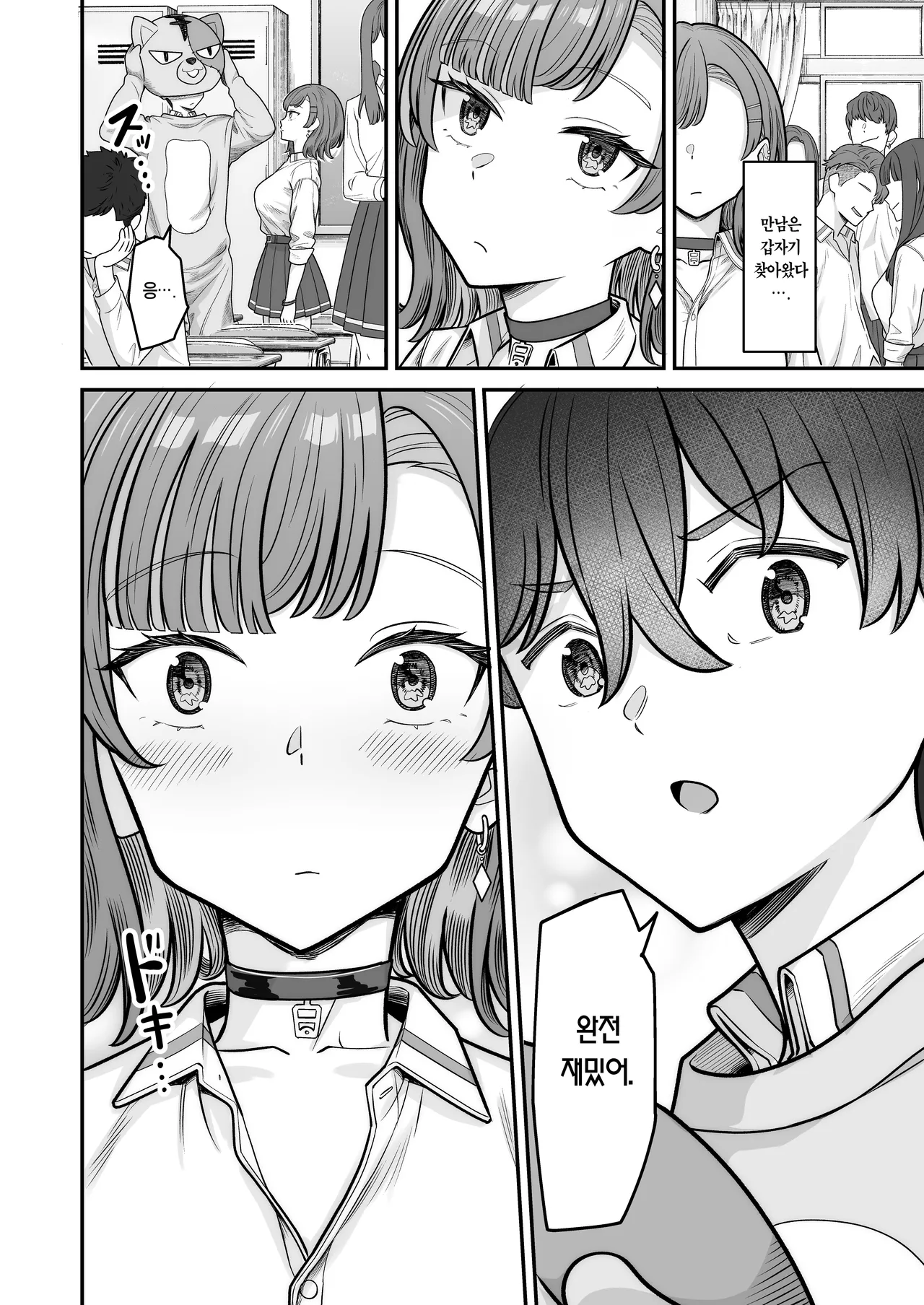 Ichigun Gal to Datte Ecchi wa Dekiru! page 7 full