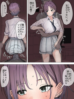 気分じゃない浅倉にフェラ抜きさせる